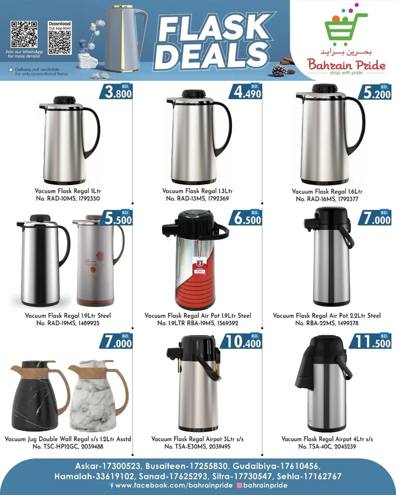 صفحة 5 ضمن عروض الشواء في بحرين برايد البحرين