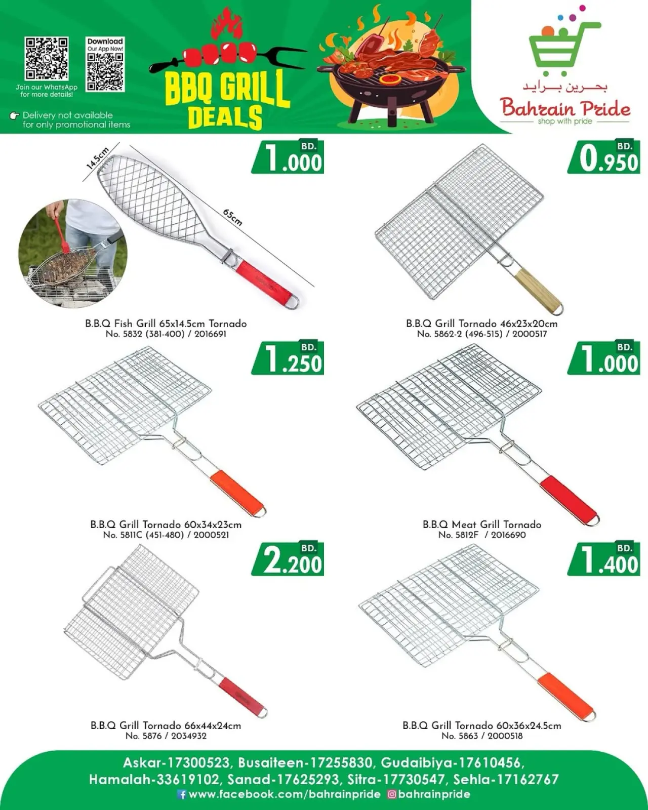 صفحة 10 ضمن عروض الشواء في بحرين برايد البحرين