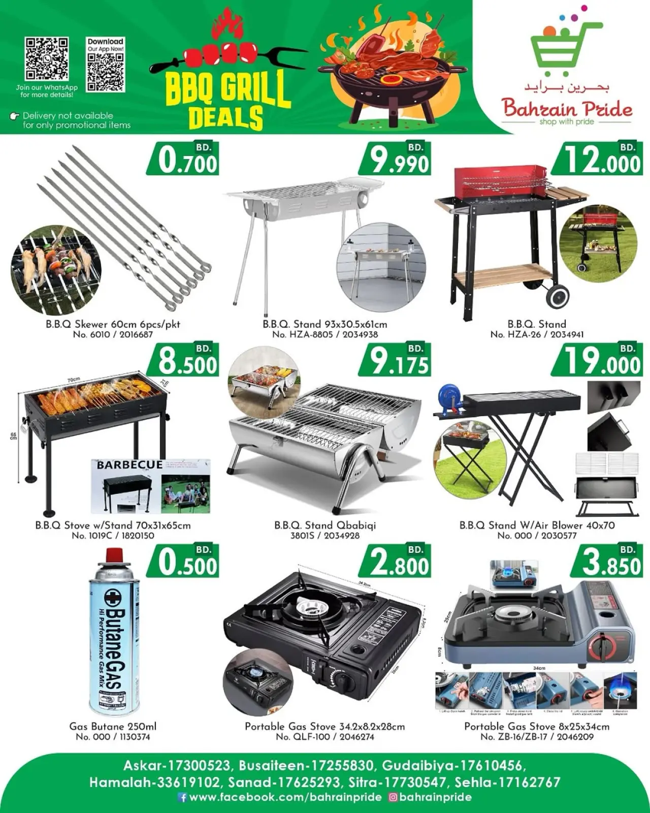 صفحة 1 ضمن عروض الشواء في بحرين برايد البحرين