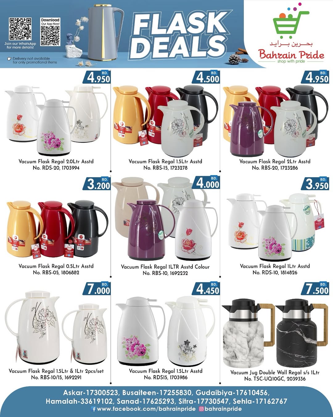 عروض بحرين برايد البحرين من 24 حتى 30 نوفمبر 2025 عروض الشواء