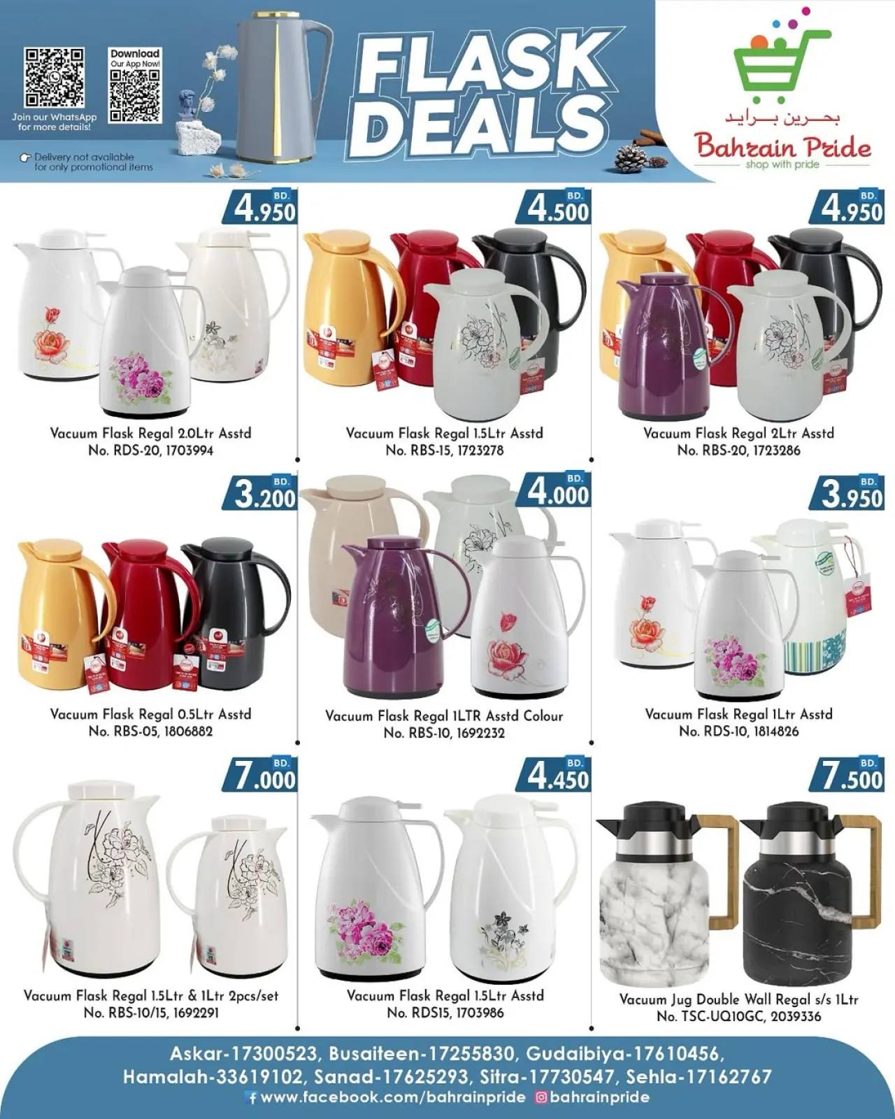 صفحة 2 ضمن عروض الشواء في بحرين برايد البحرين