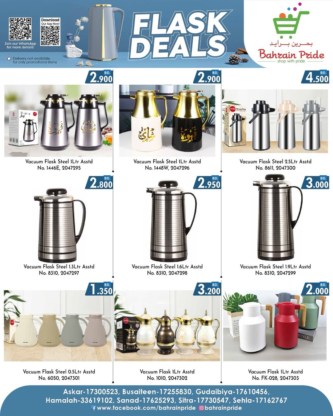 عروض بحرين برايد البحرين من 24 حتى 30 نوفمبر 2025 عروض الشواء