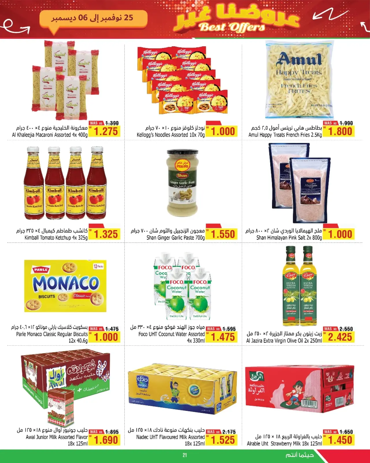 Página 9 en Mejores ofertas en Al Helli Bahréin