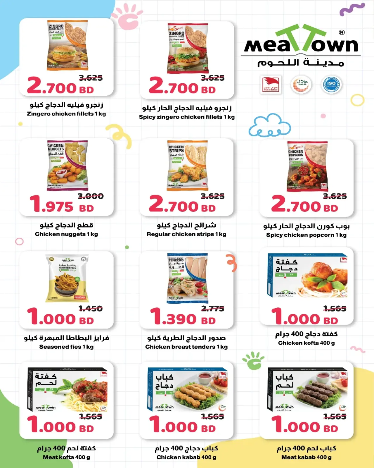 Página 14 en Mejores ofertas en Al Helli Bahréin