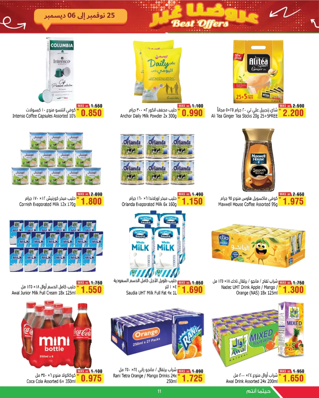 Página 11 en Mejores ofertas en Al Helli Bahréin