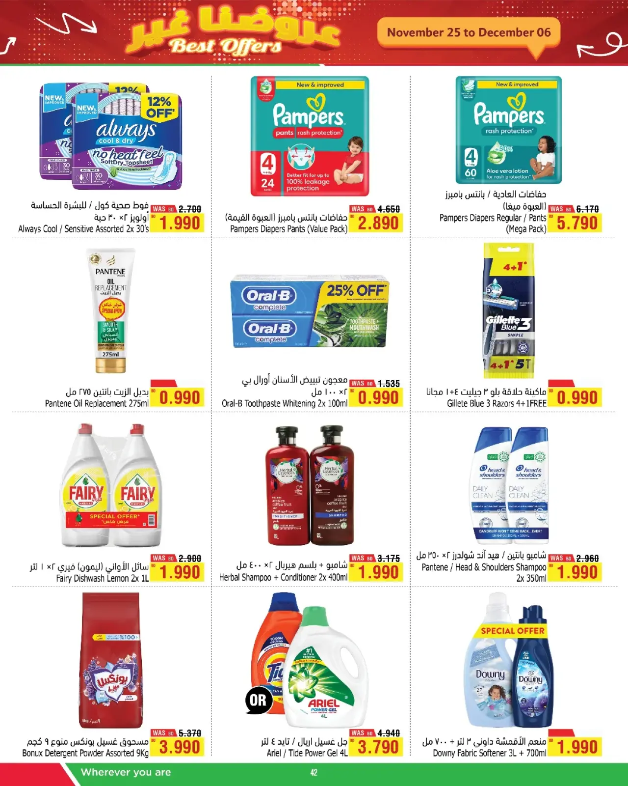 Página 2 en Mejores ofertas en Al Helli Bahréin