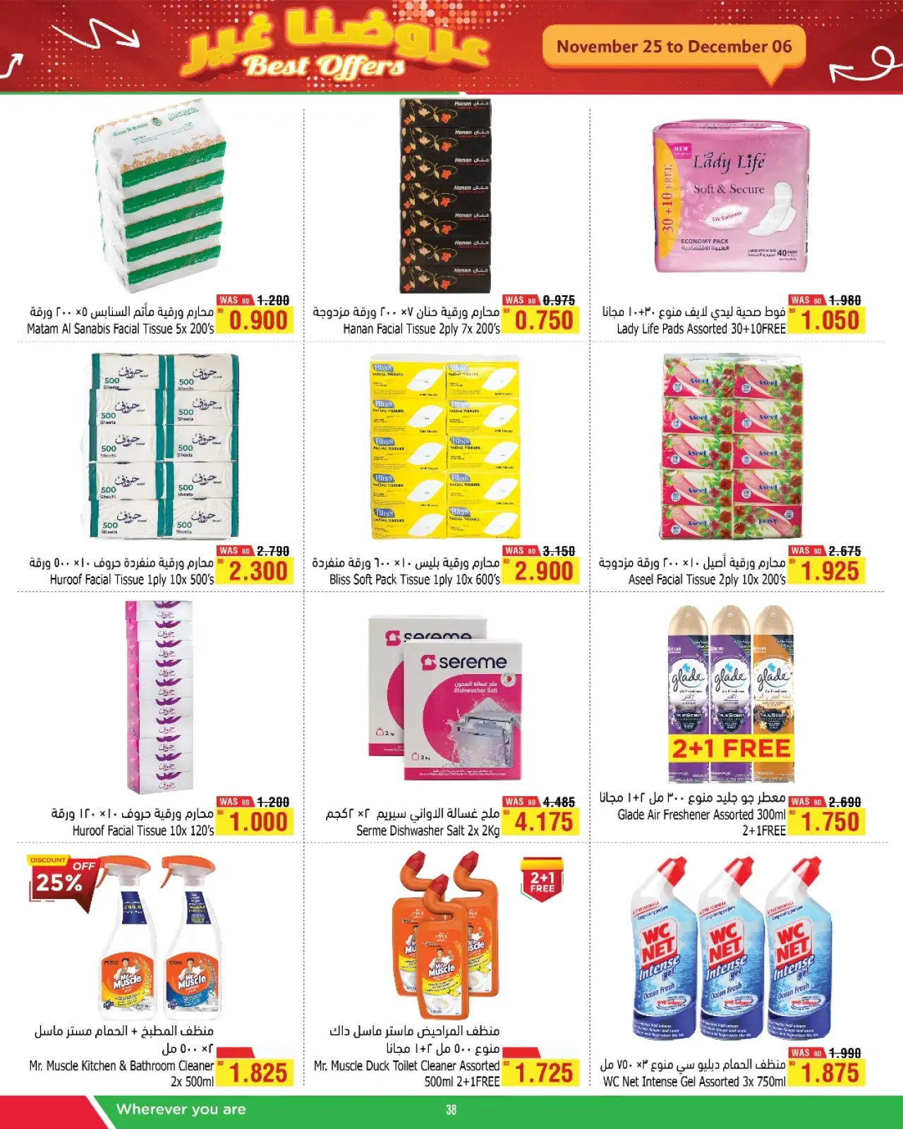 Página 4 en Mejores ofertas en Al Helli Bahréin