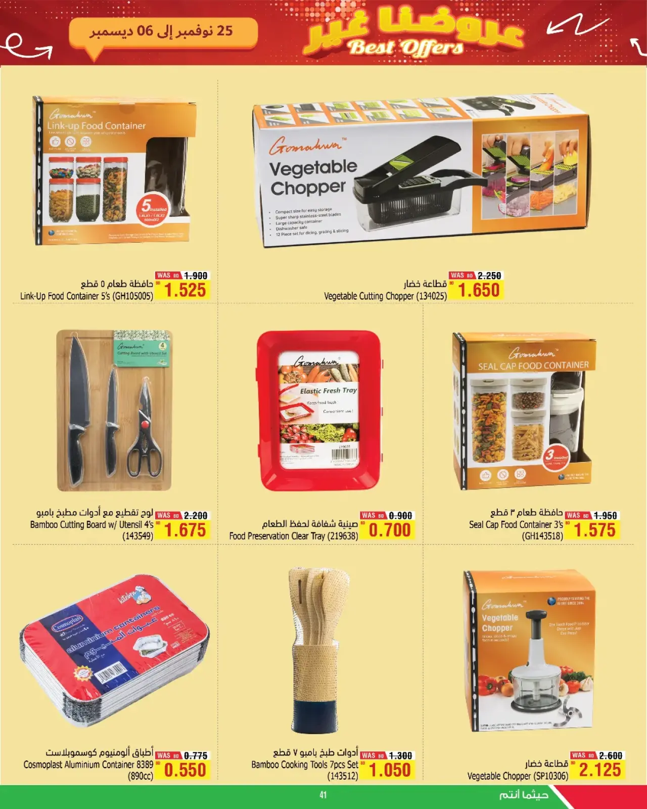 Página 3 en Mejores ofertas en Al Helli Bahréin