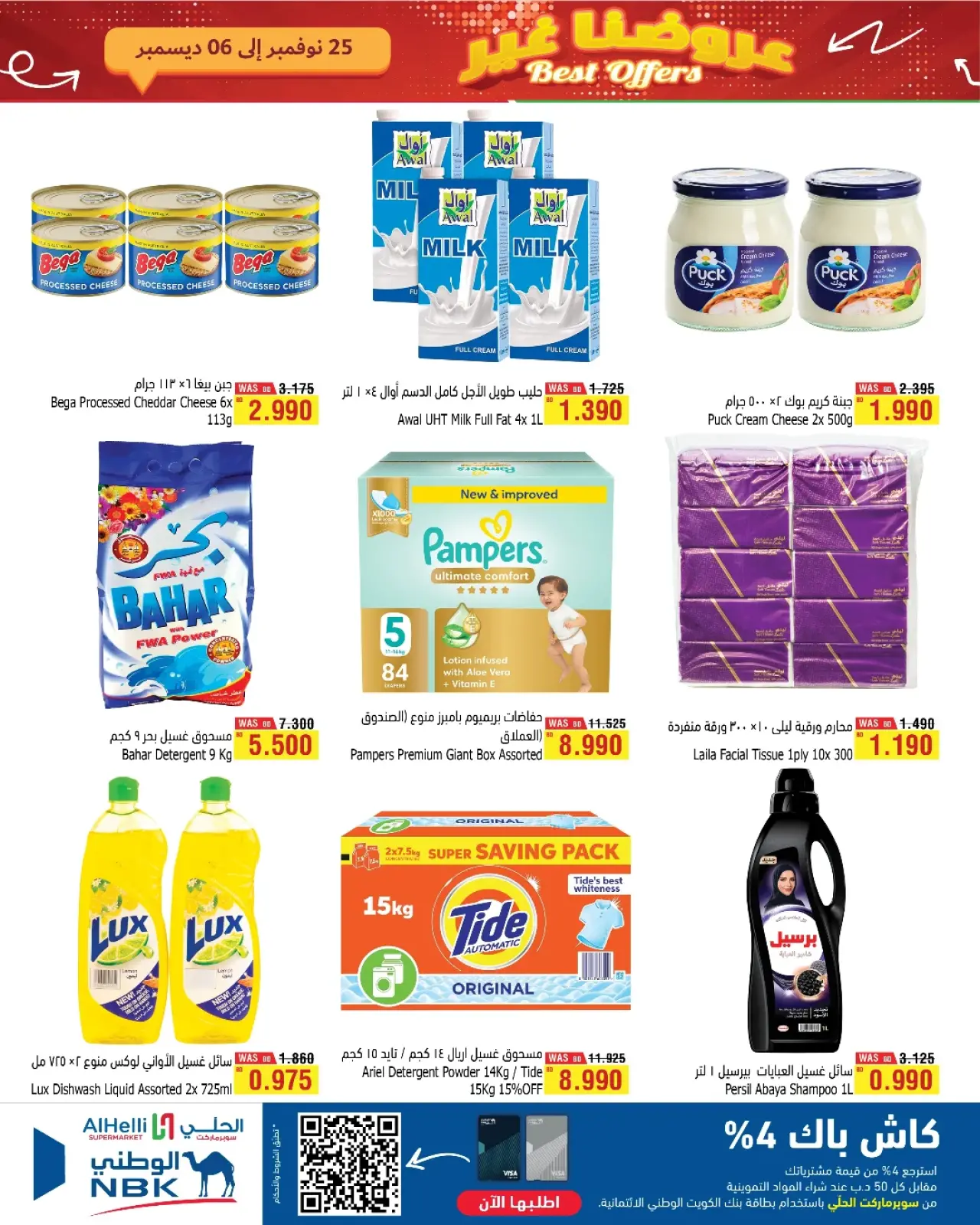 Página 17 en Mejores ofertas en Al Helli Bahréin