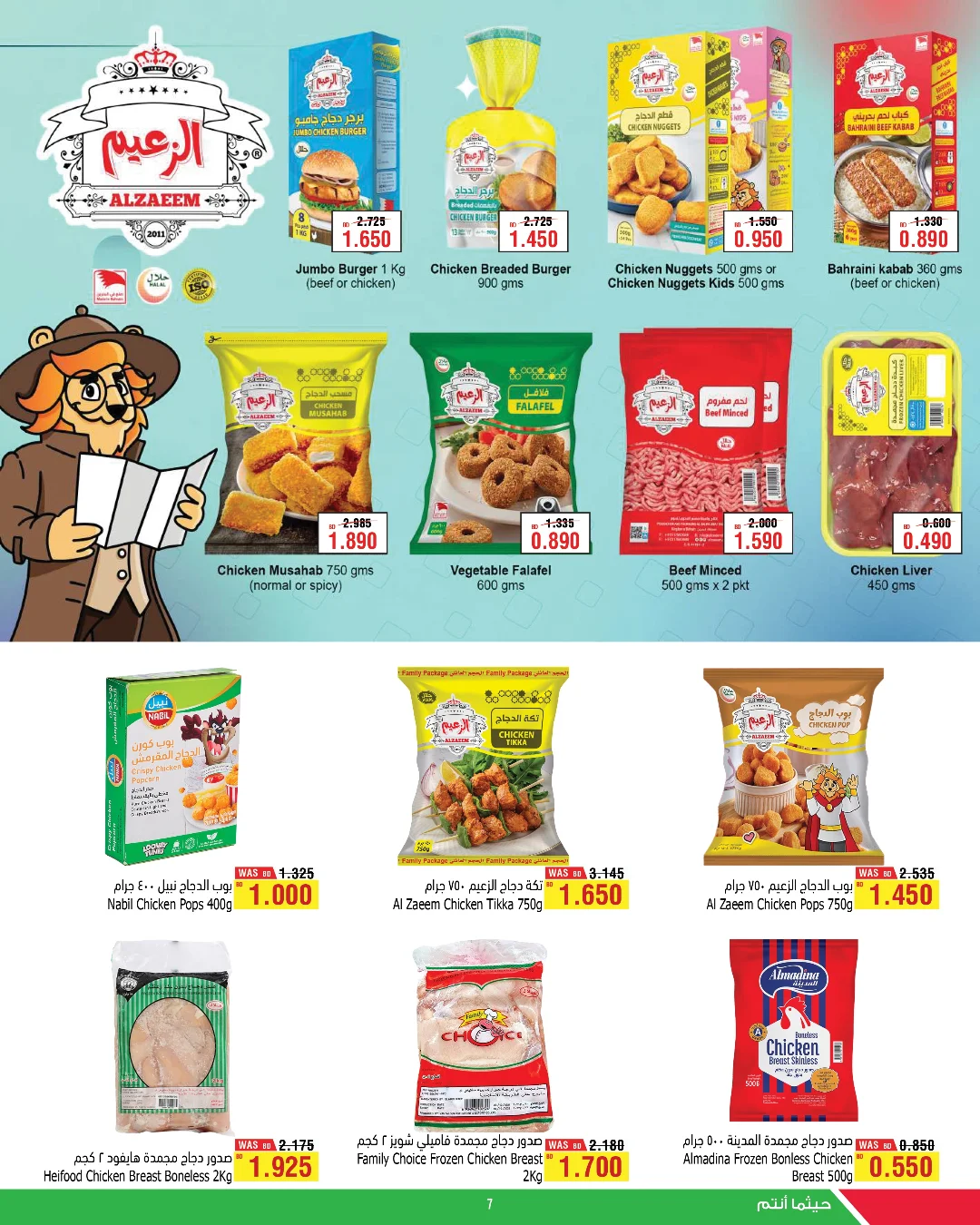 عروض أسواق الحلى البحرين من 25 نوفمبر حتى 6 ديسمبر 2025 عروضنا غير