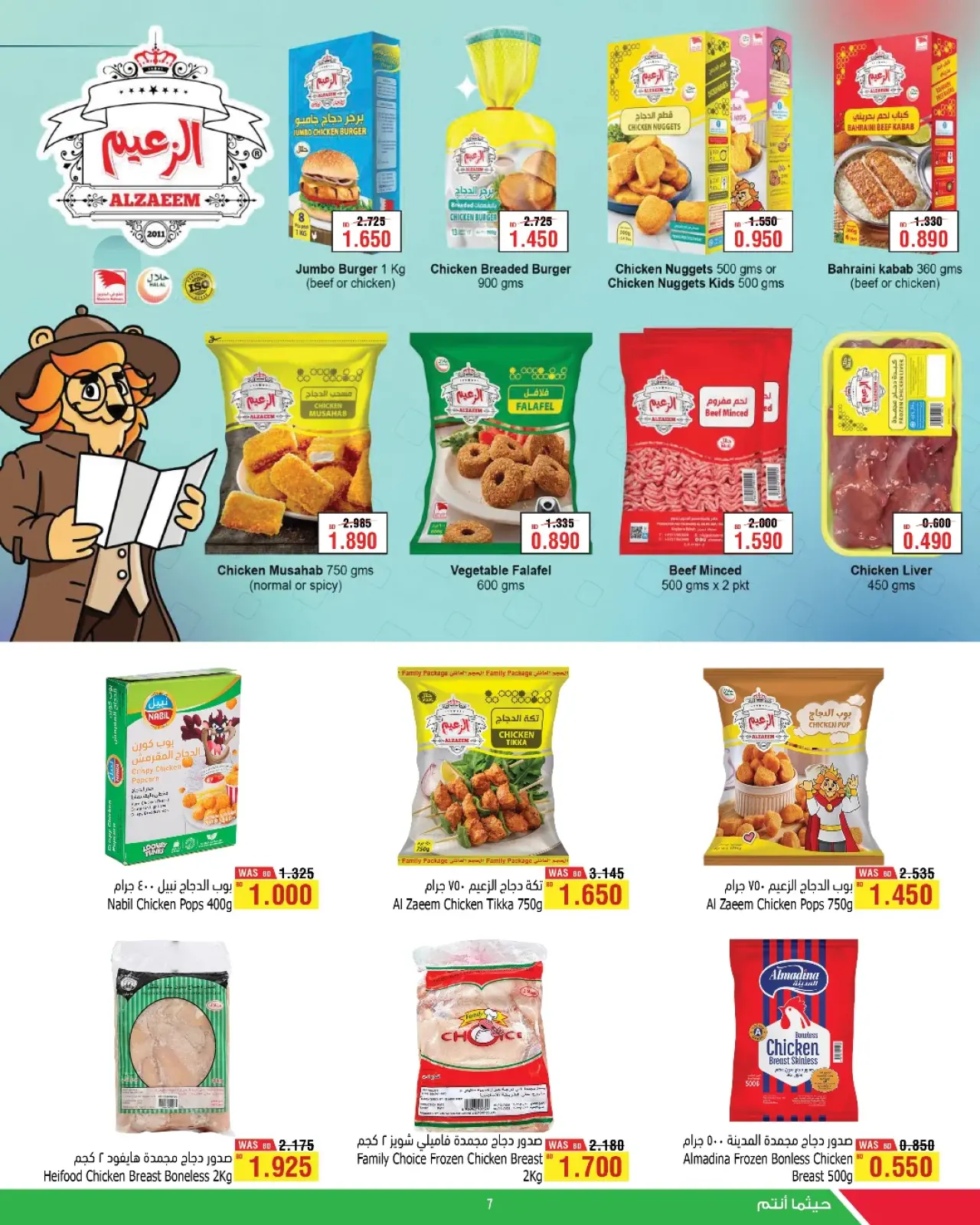 Página 15 en Mejores ofertas en Al Helli Bahréin