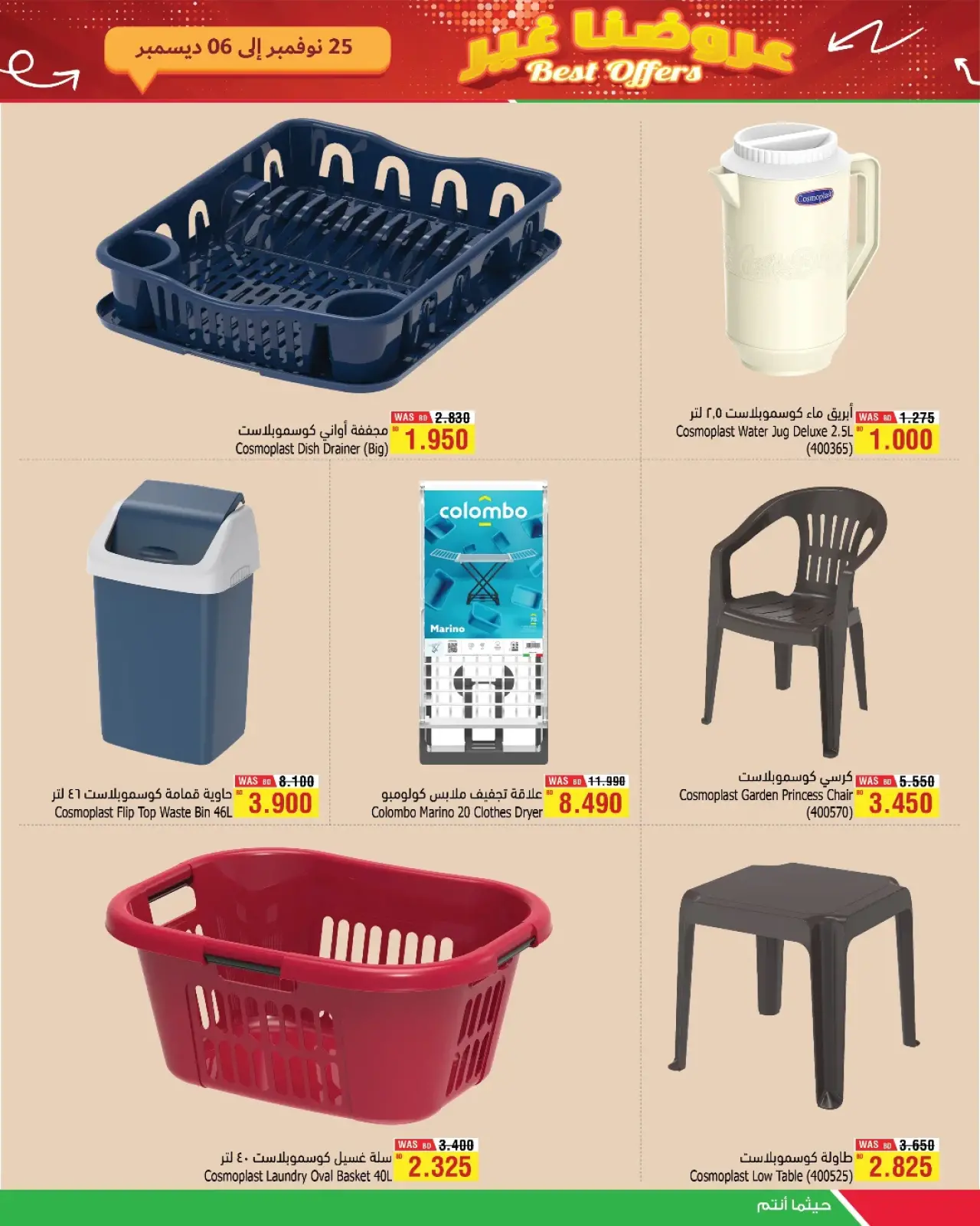 Página 5 en Mejores ofertas en Al Helli Bahréin