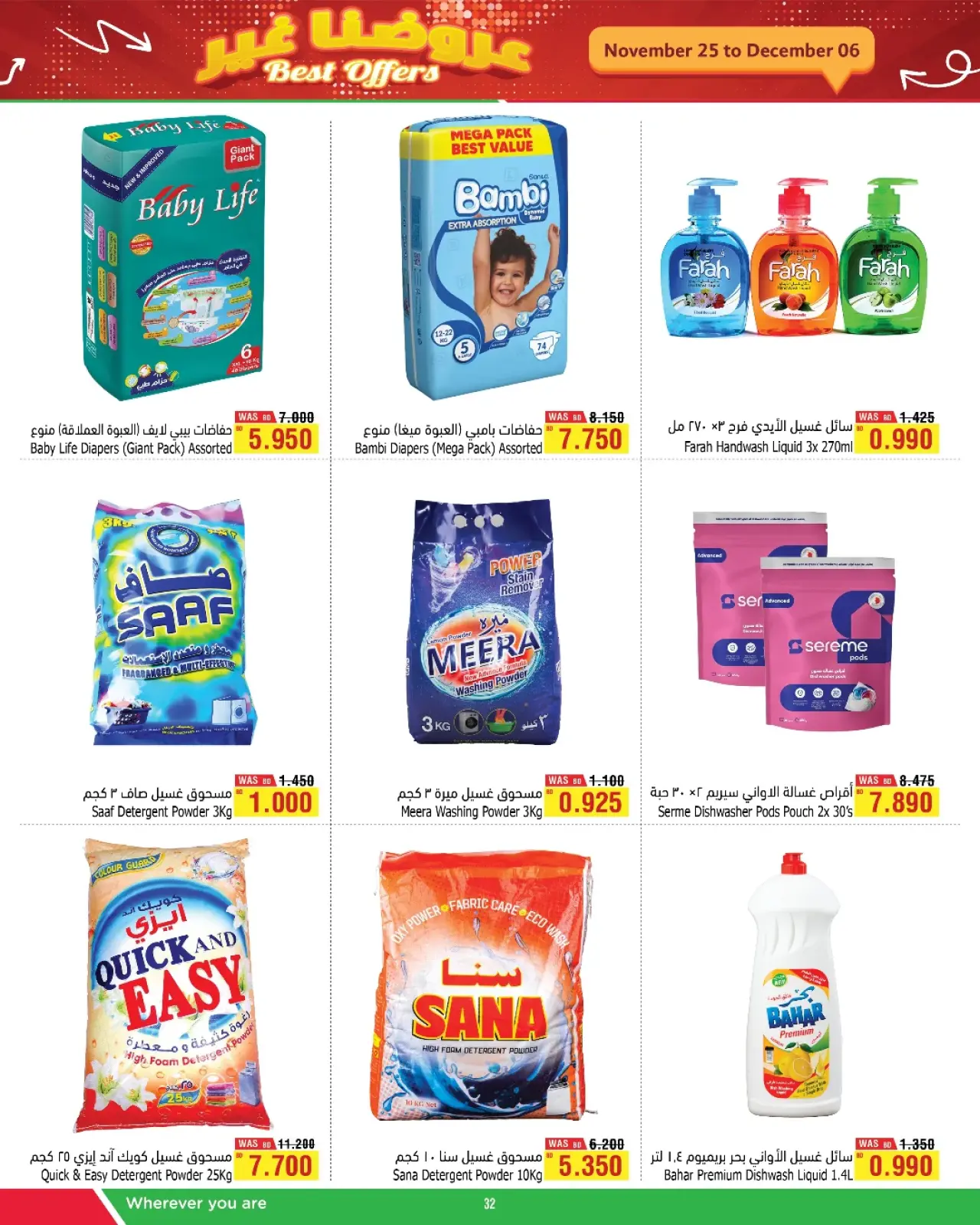 Página 6 en Mejores ofertas en Al Helli Bahréin