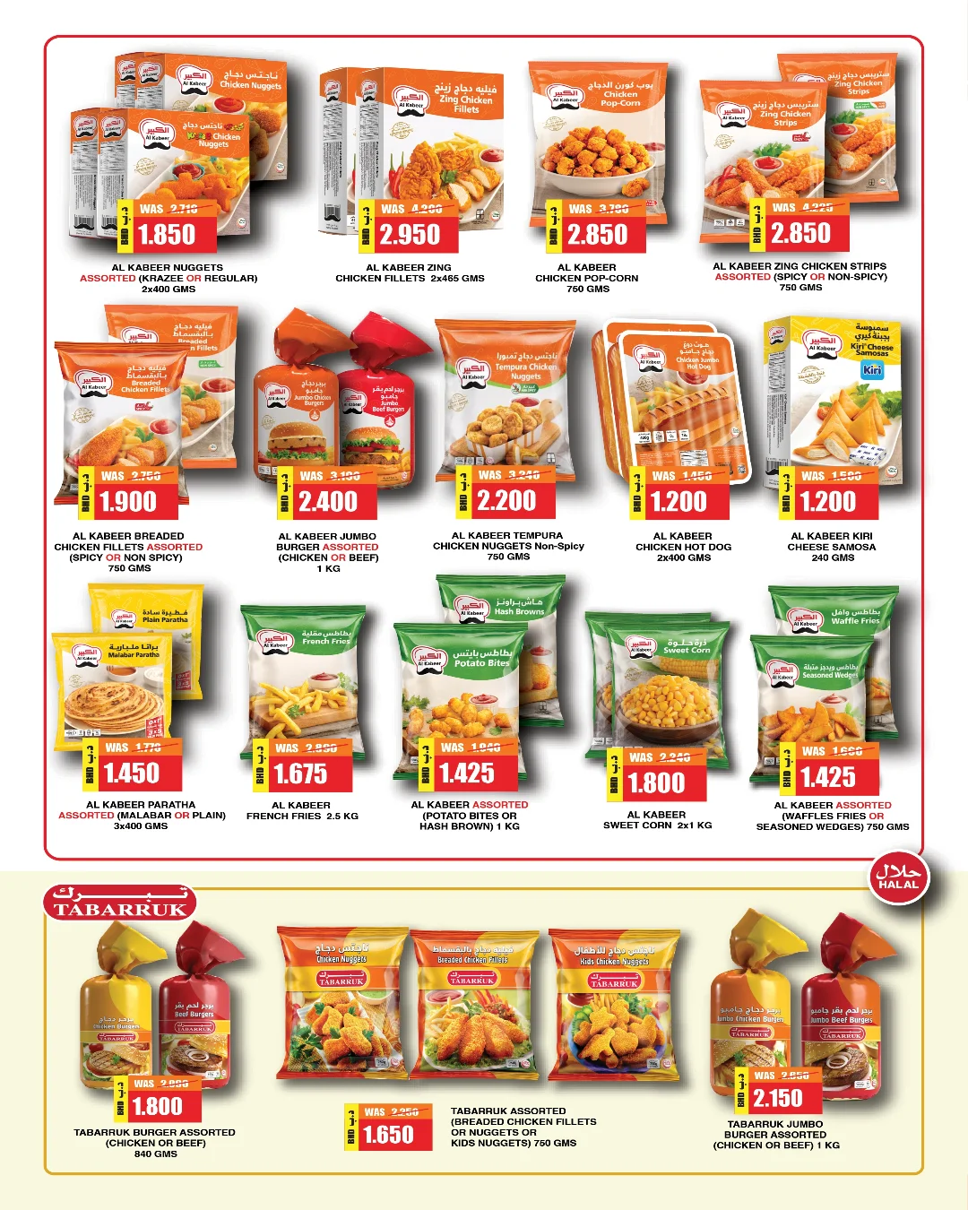 عروض أسواق الحلى البحرين من 25 نوفمبر حتى 6 ديسمبر 2025 عروضنا غير