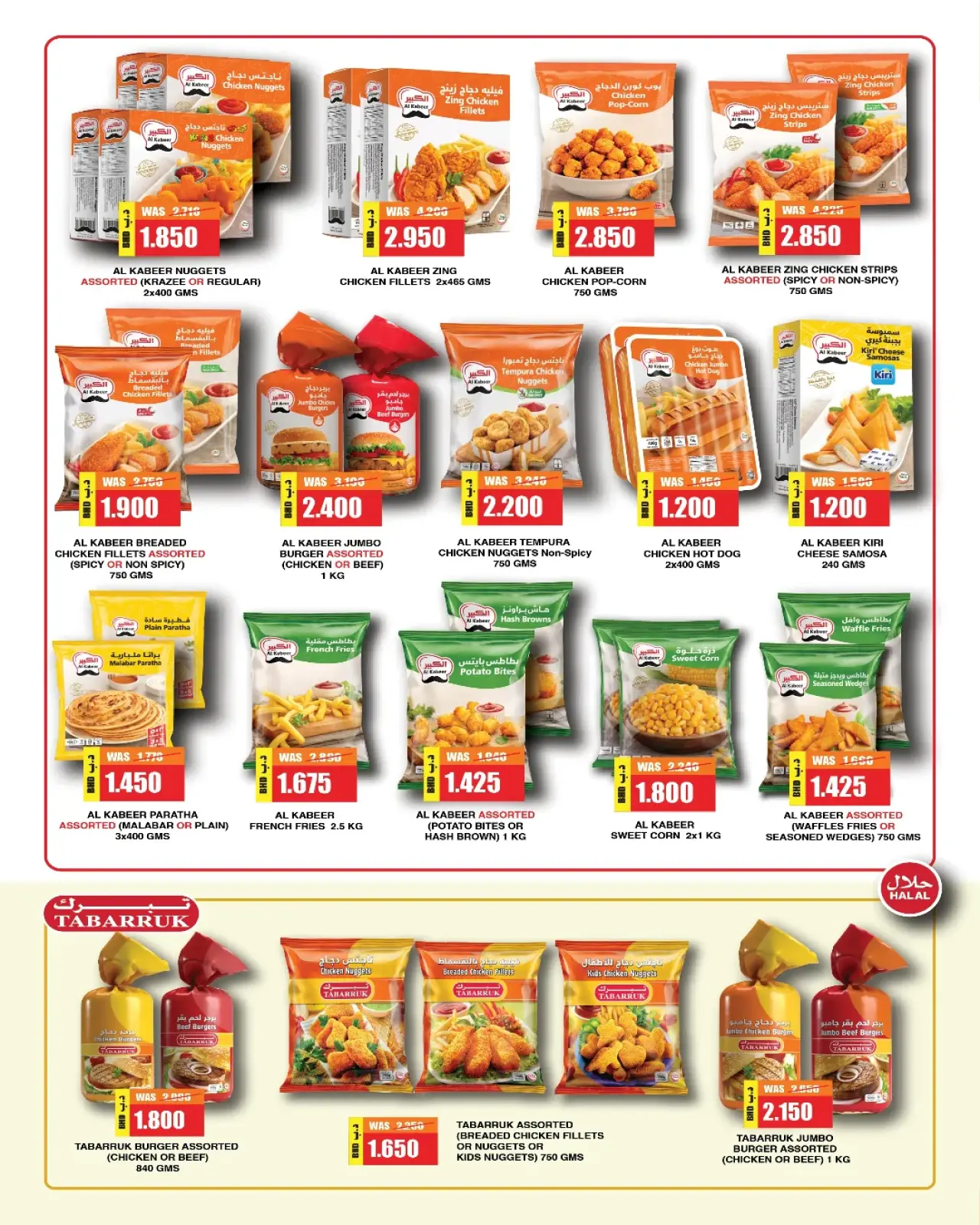 Página 13 en Mejores ofertas en Al Helli Bahréin