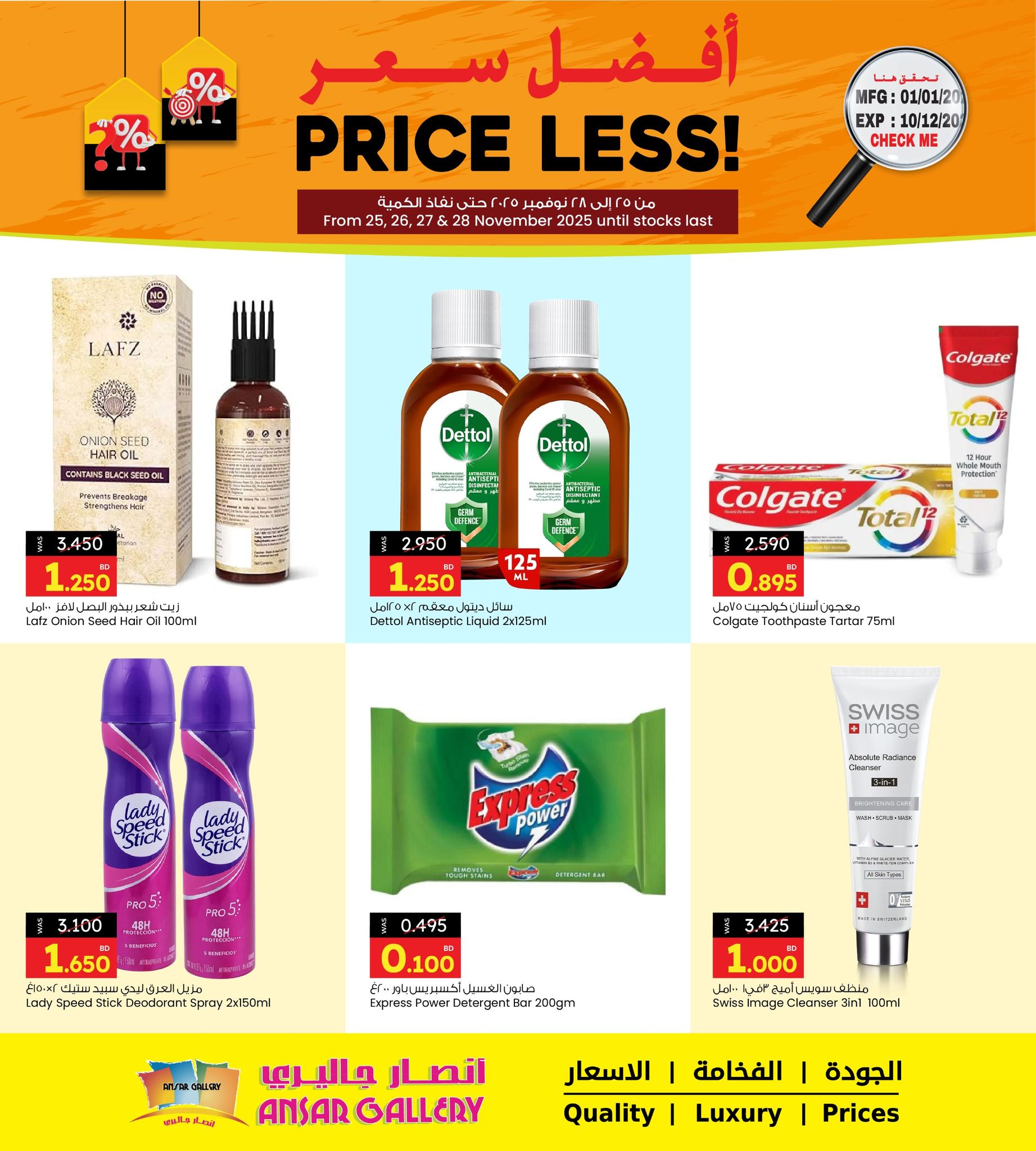 Ansar Gallery Bahrain Offers from 25 to 28 November 2025 Best Price