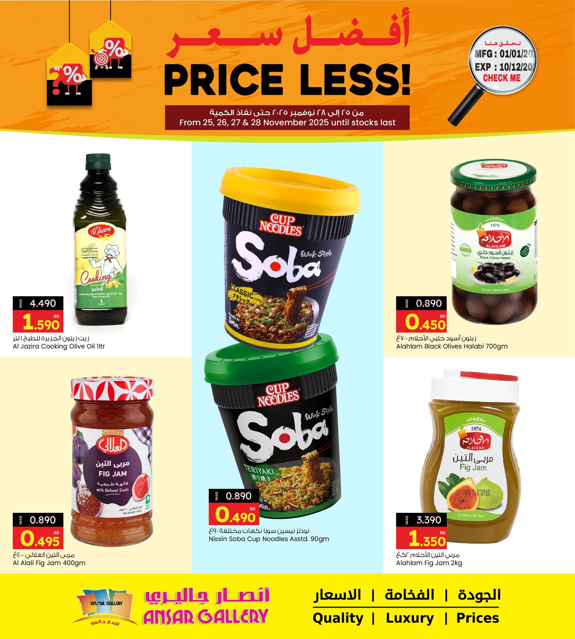 Ansar Gallery Bahrain Offers from 25 to 28 November 2025 Best Price