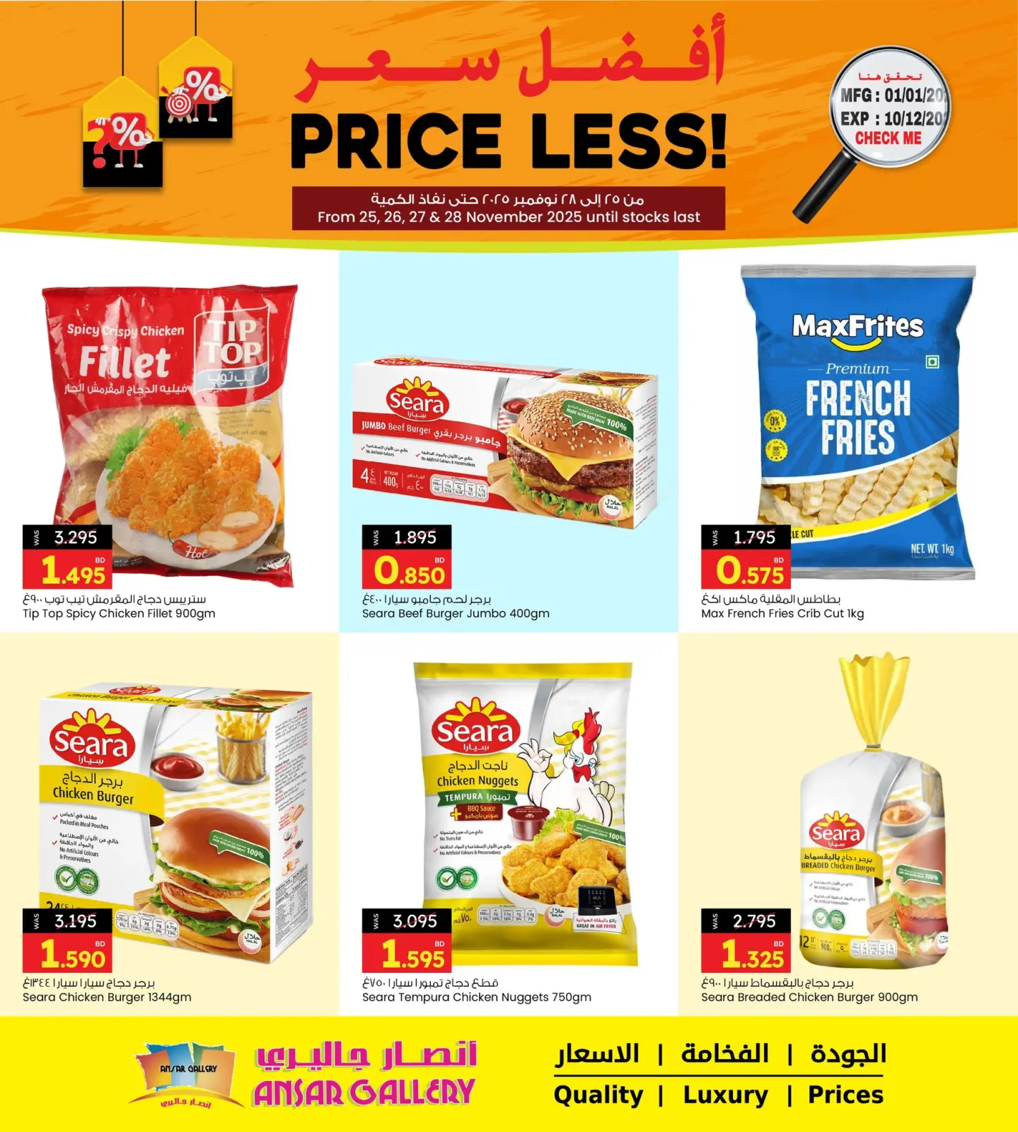 Page 3 in Best Price at Ansar Gallery Bahrain