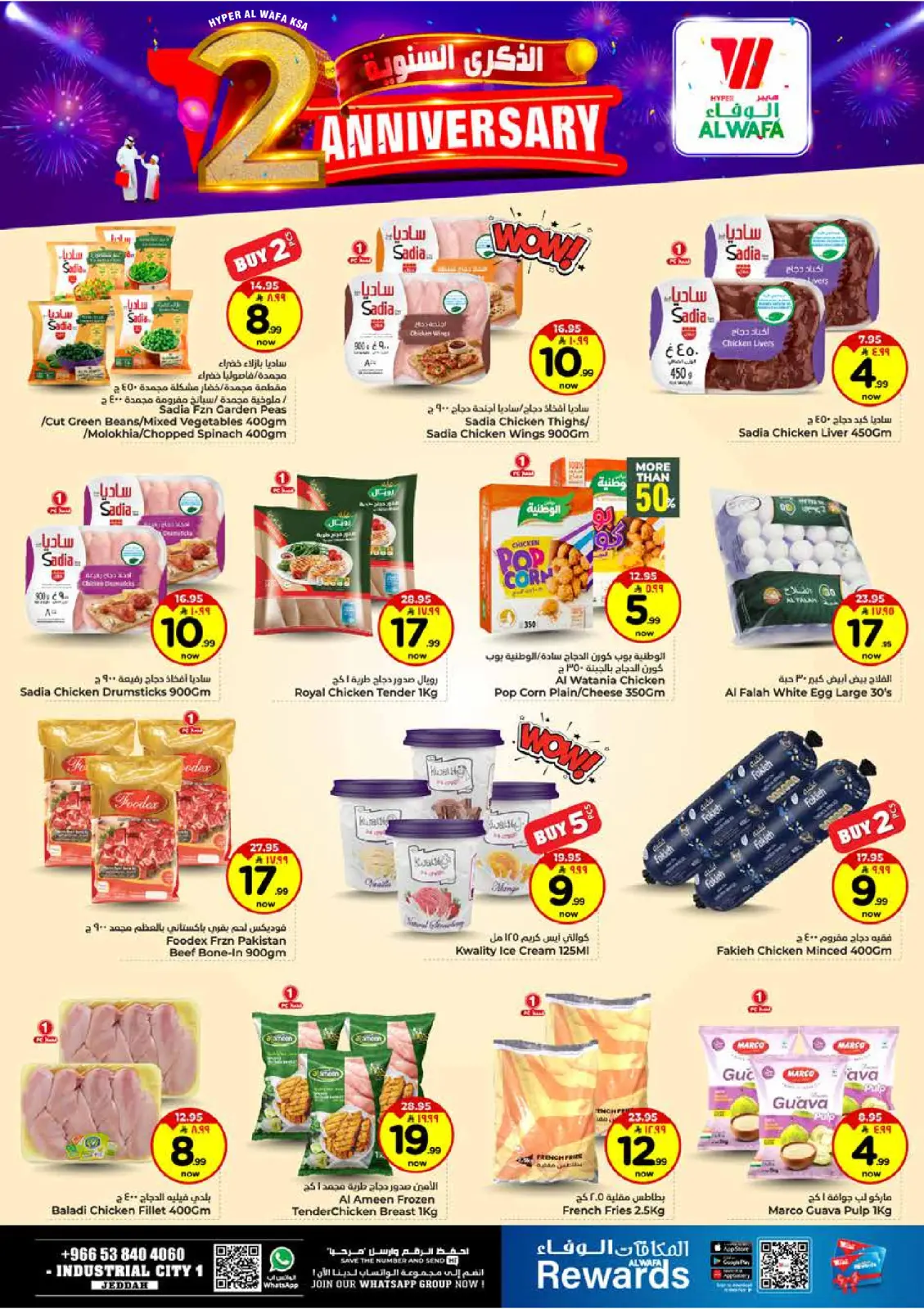صفحة 4 ضمن عروض الذكرى السنوية في الوفاء هايبر ماركت السعودية