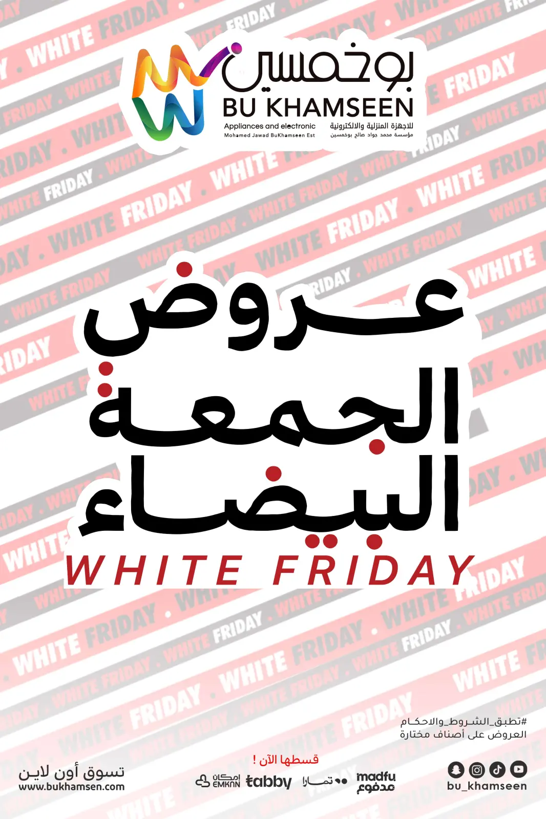 Página 1 en Ofertas del Viernes Blanco en BU KHAMSEEN Arabia Saudita