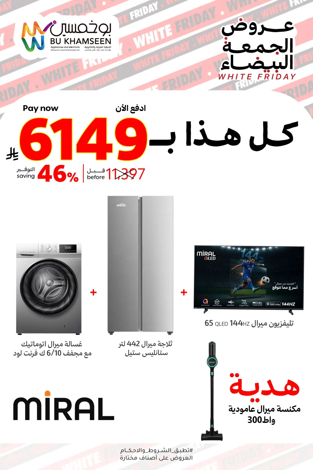 Página 2 en Ofertas del Viernes Blanco en BU KHAMSEEN Arabia Saudita