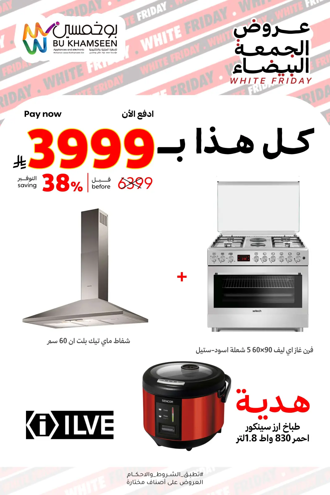 Página 11 en Ofertas del Viernes Blanco en BU KHAMSEEN Arabia Saudita