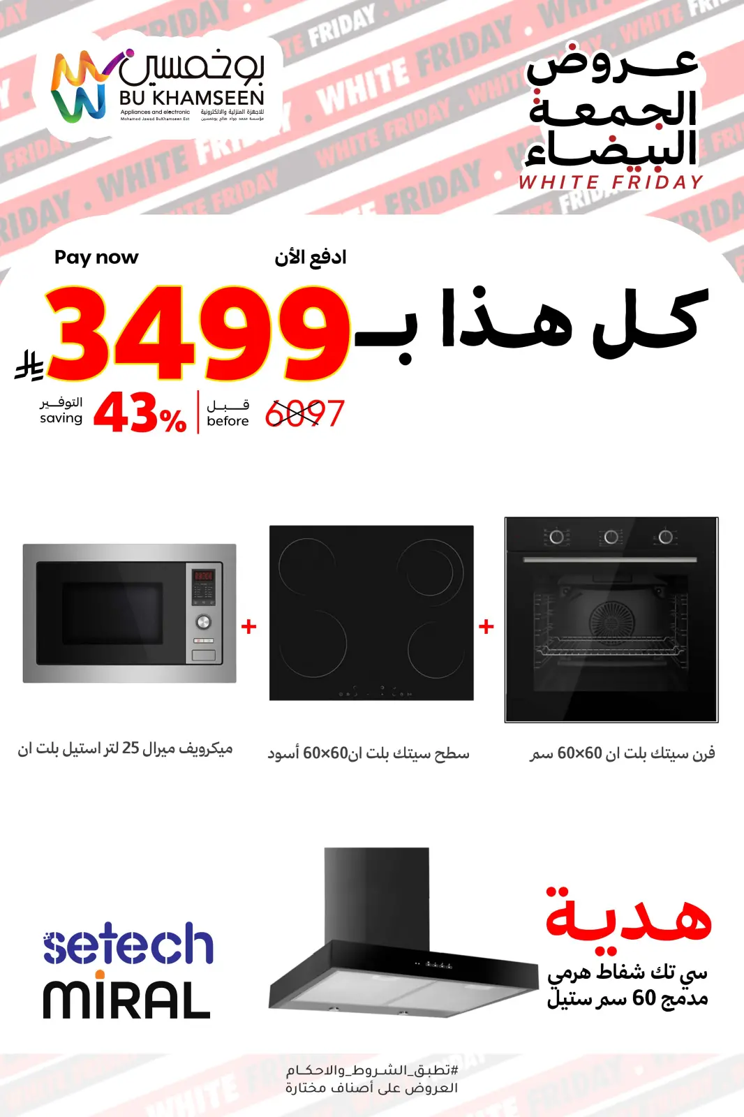 Página 3 en Ofertas del Viernes Blanco en BU KHAMSEEN Arabia Saudita