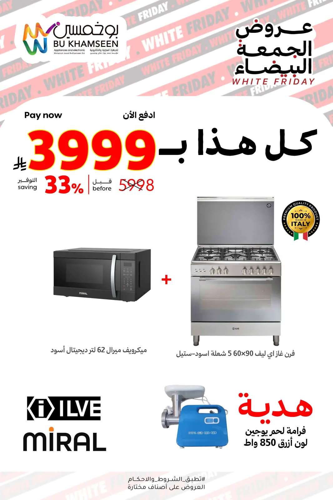 Página 6 en Ofertas del Viernes Blanco en BU KHAMSEEN Arabia Saudita