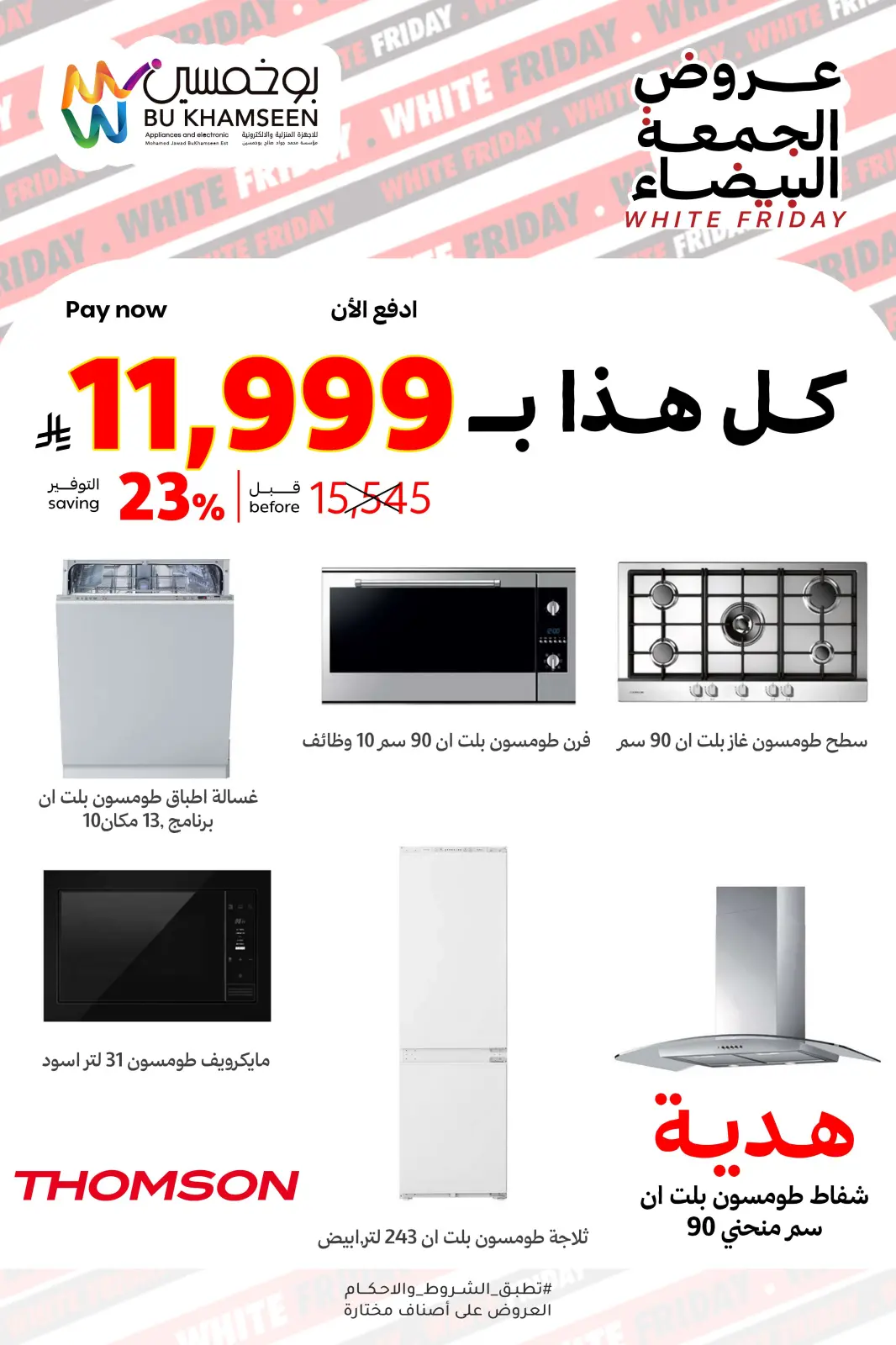 Página 7 en Ofertas del Viernes Blanco en BU KHAMSEEN Arabia Saudita