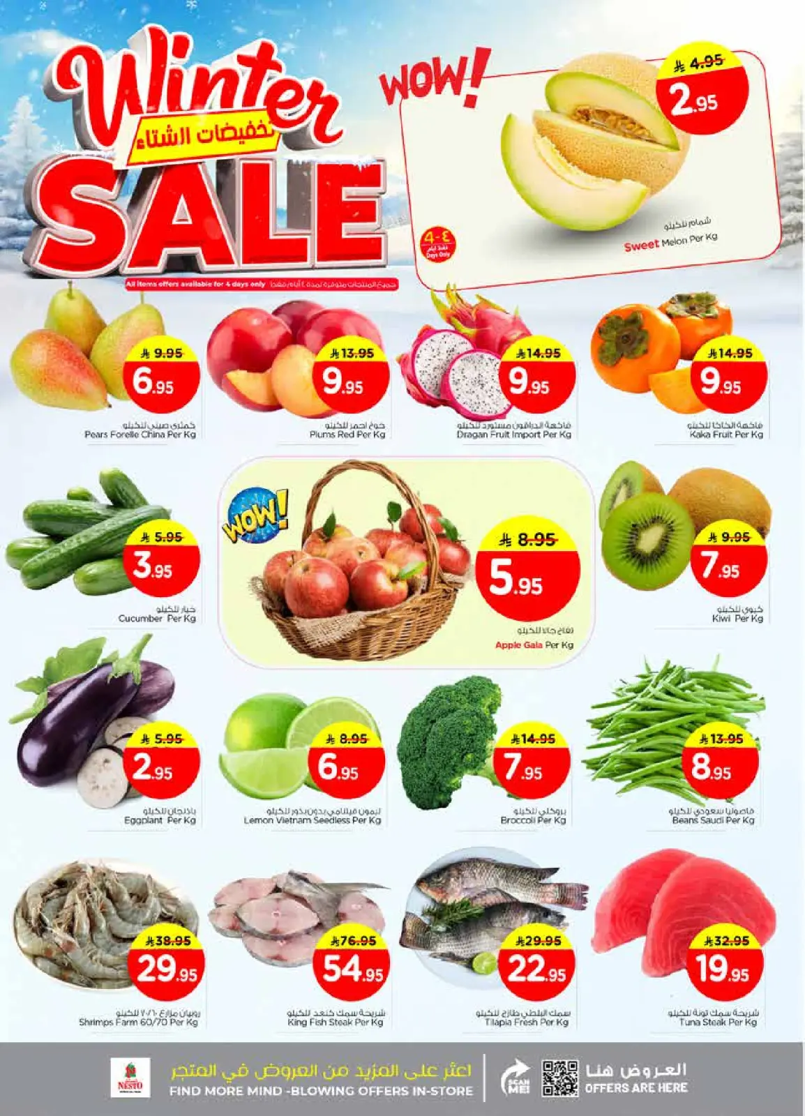 Page 2 in Winter Sale at Nesto Saudi Arabia