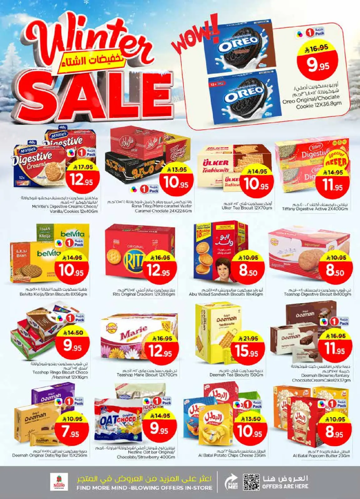 Page 11 in Winter Sale at Nesto Saudi Arabia