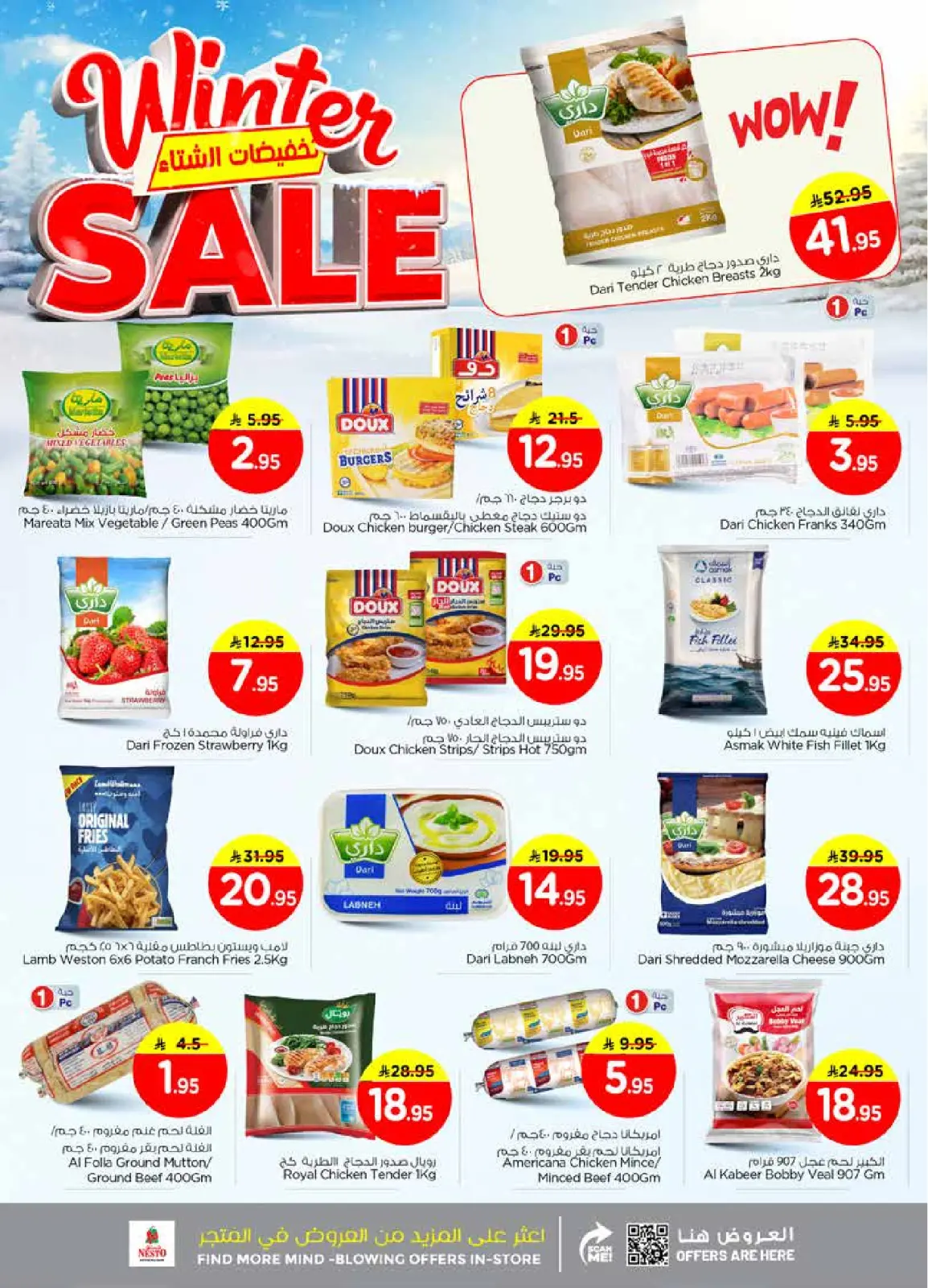 Page 12 in Winter Sale at Nesto Saudi Arabia
