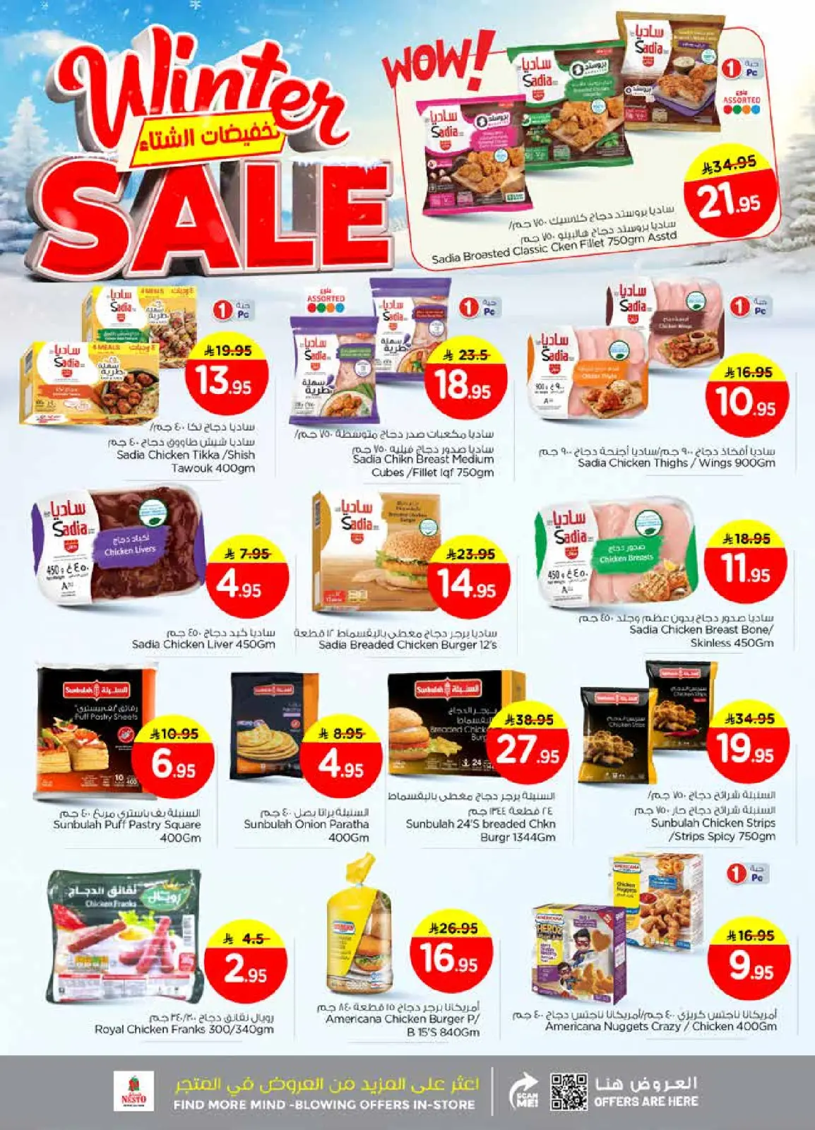 Page 13 in Winter Sale at Nesto Saudi Arabia