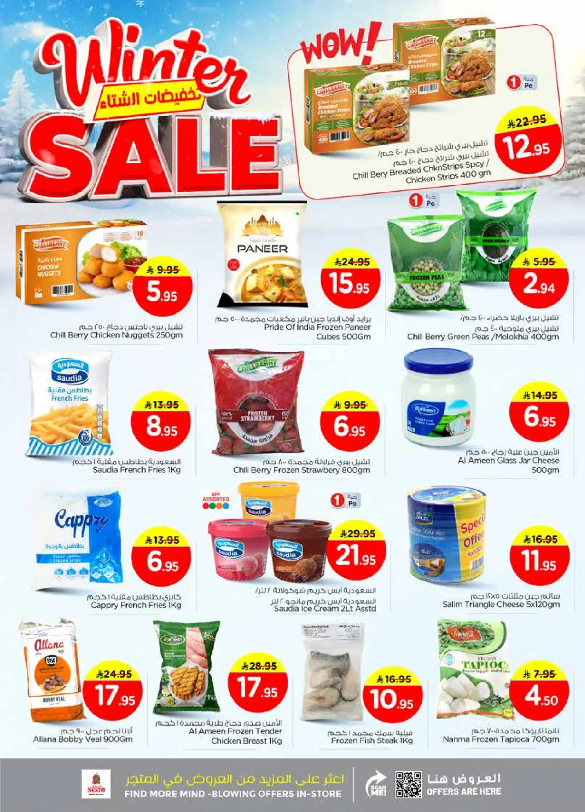 Page 14 in Winter Sale at Nesto Saudi Arabia