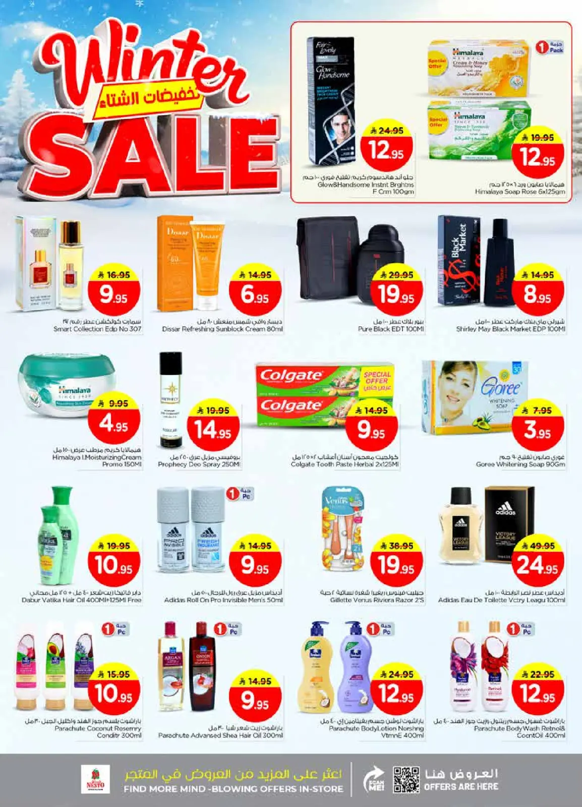 Page 15 in Winter Sale at Nesto Saudi Arabia
