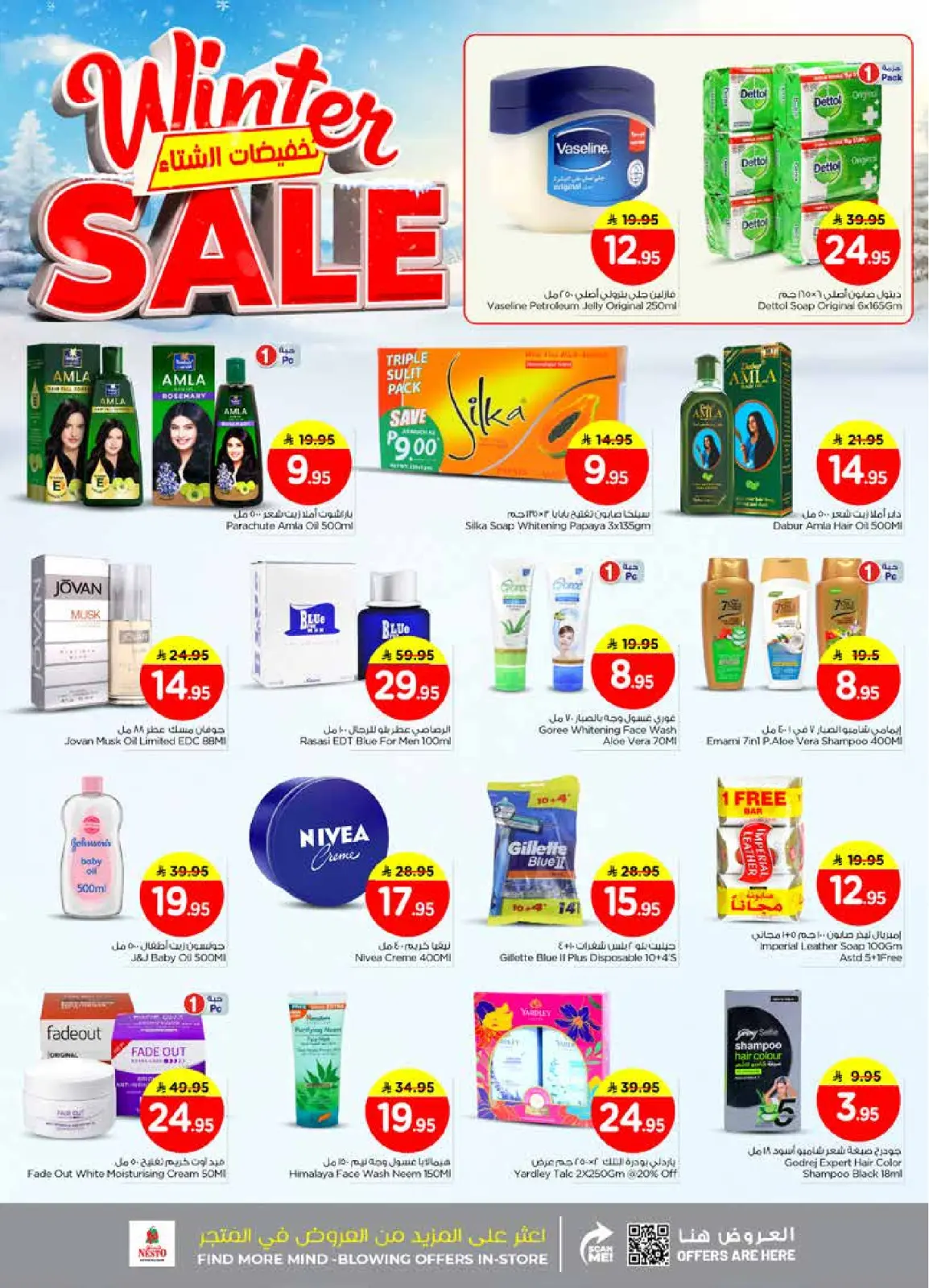Page 17 in Winter Sale at Nesto Saudi Arabia
