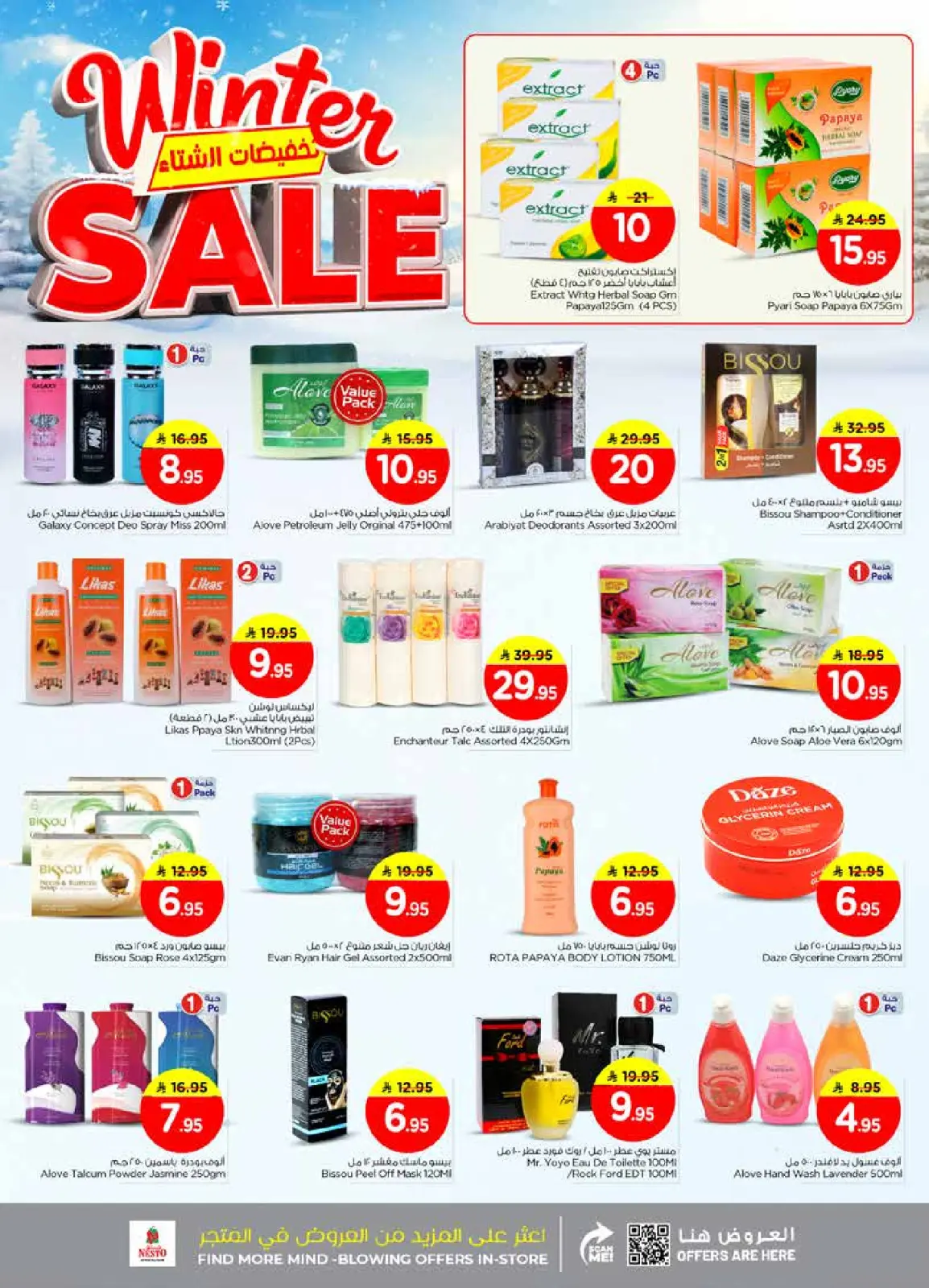 Page 18 in Winter Sale at Nesto Saudi Arabia