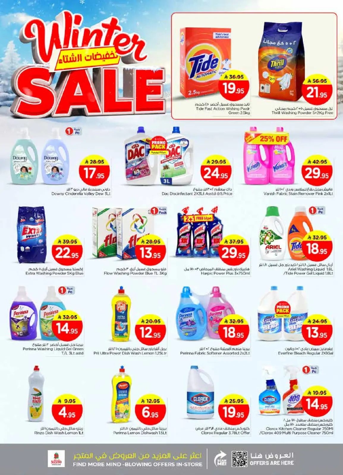 Page 19 in Winter Sale at Nesto Saudi Arabia