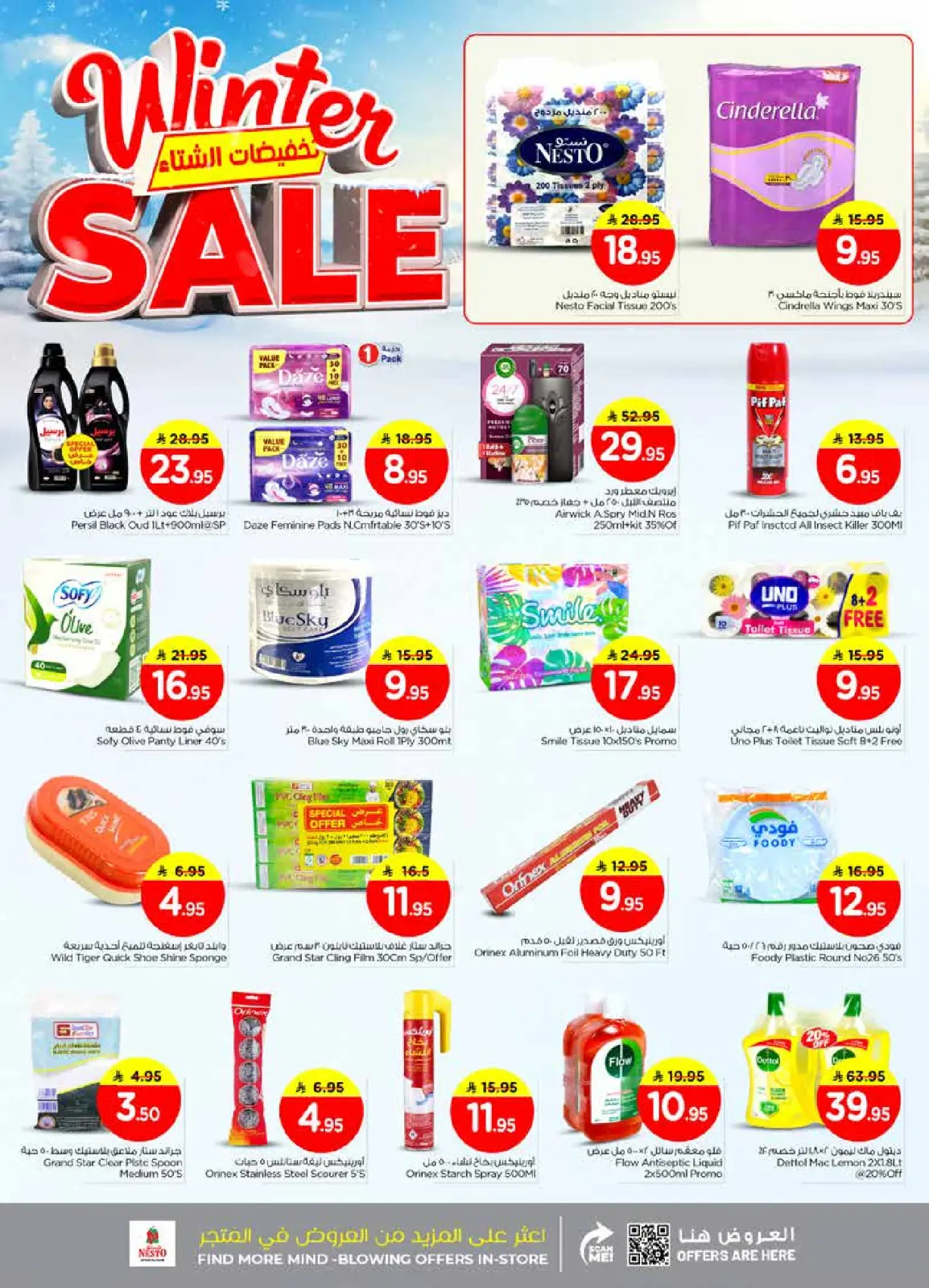 Page 21 in Winter Sale at Nesto Saudi Arabia