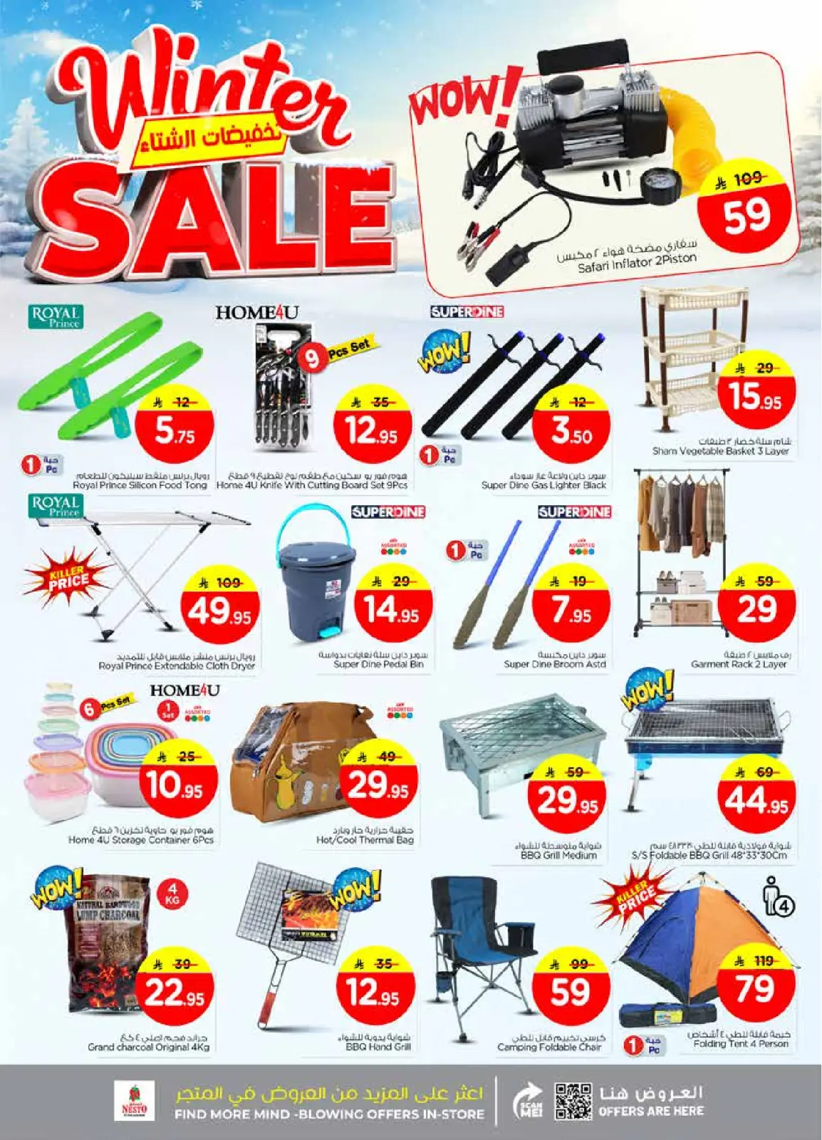 Page 23 in Winter Sale at Nesto Saudi Arabia
