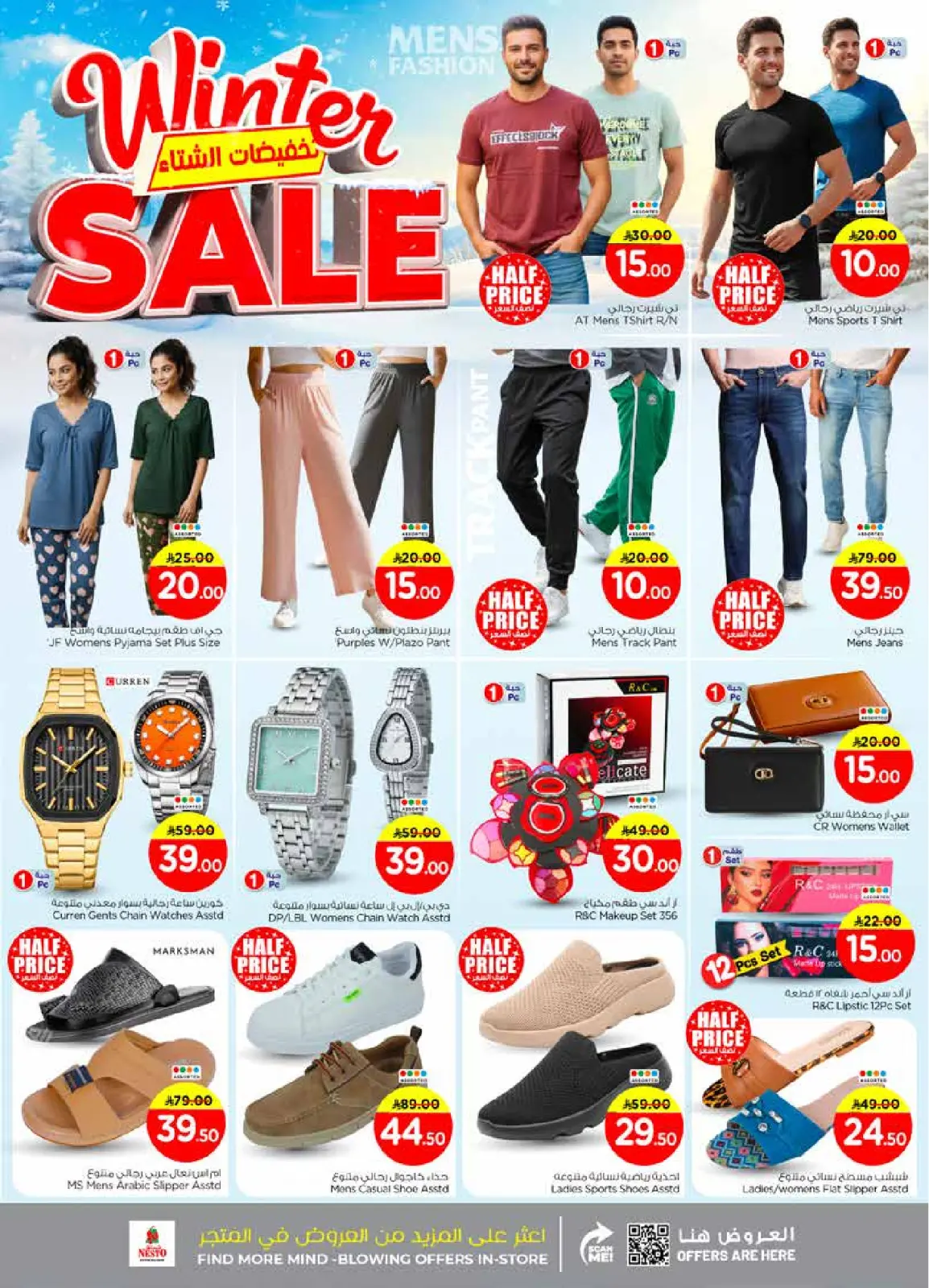 Page 26 in Winter Sale at Nesto Saudi Arabia