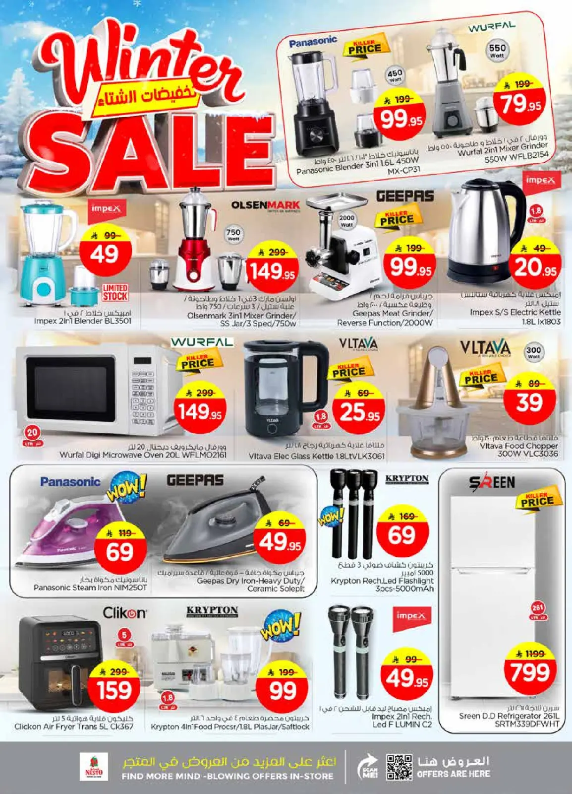 Page 27 in Winter Sale at Nesto Saudi Arabia