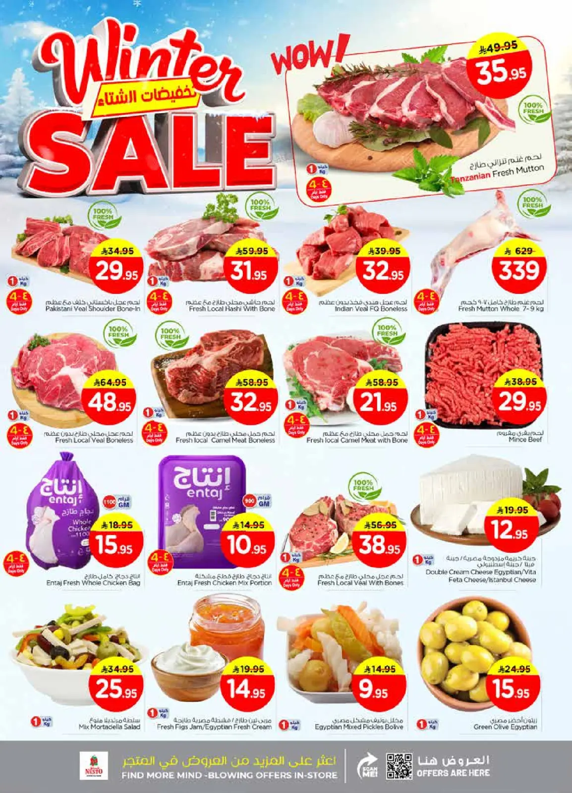 Page 4 in Winter Sale at Nesto Saudi Arabia