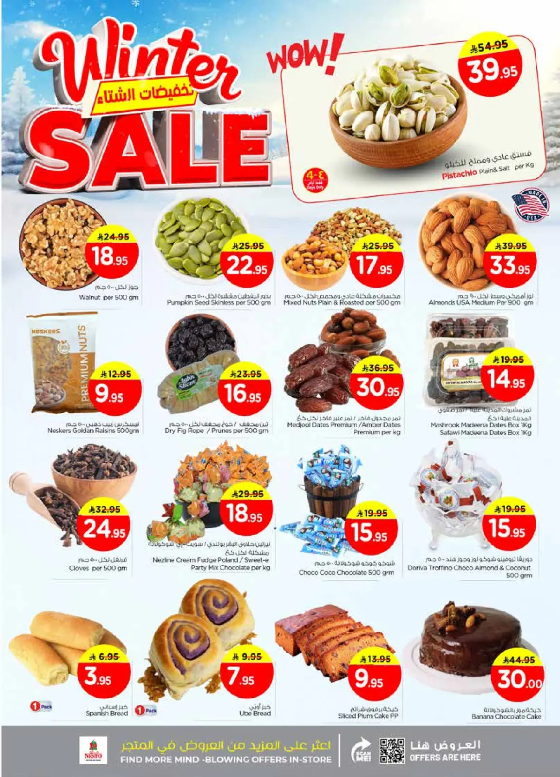 Page 5 in Winter Sale at Nesto Saudi Arabia