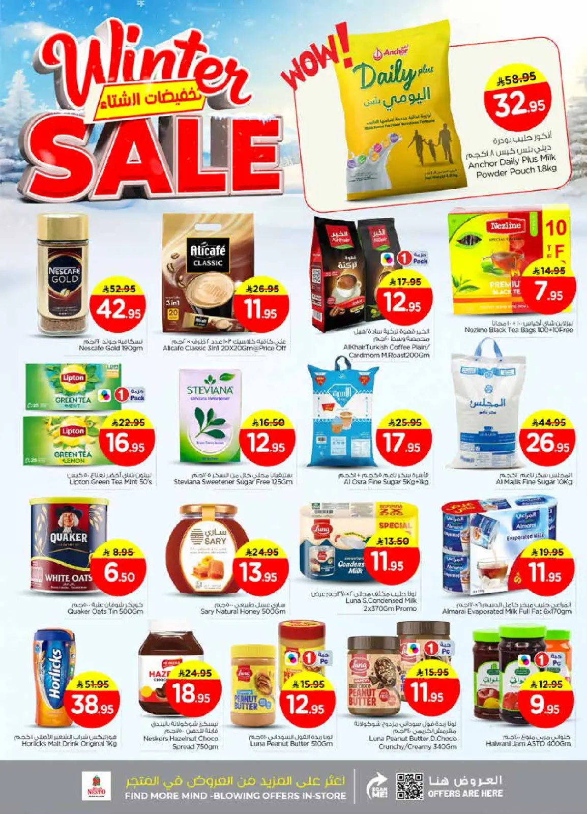 Page 7 in Winter Sale at Nesto Saudi Arabia