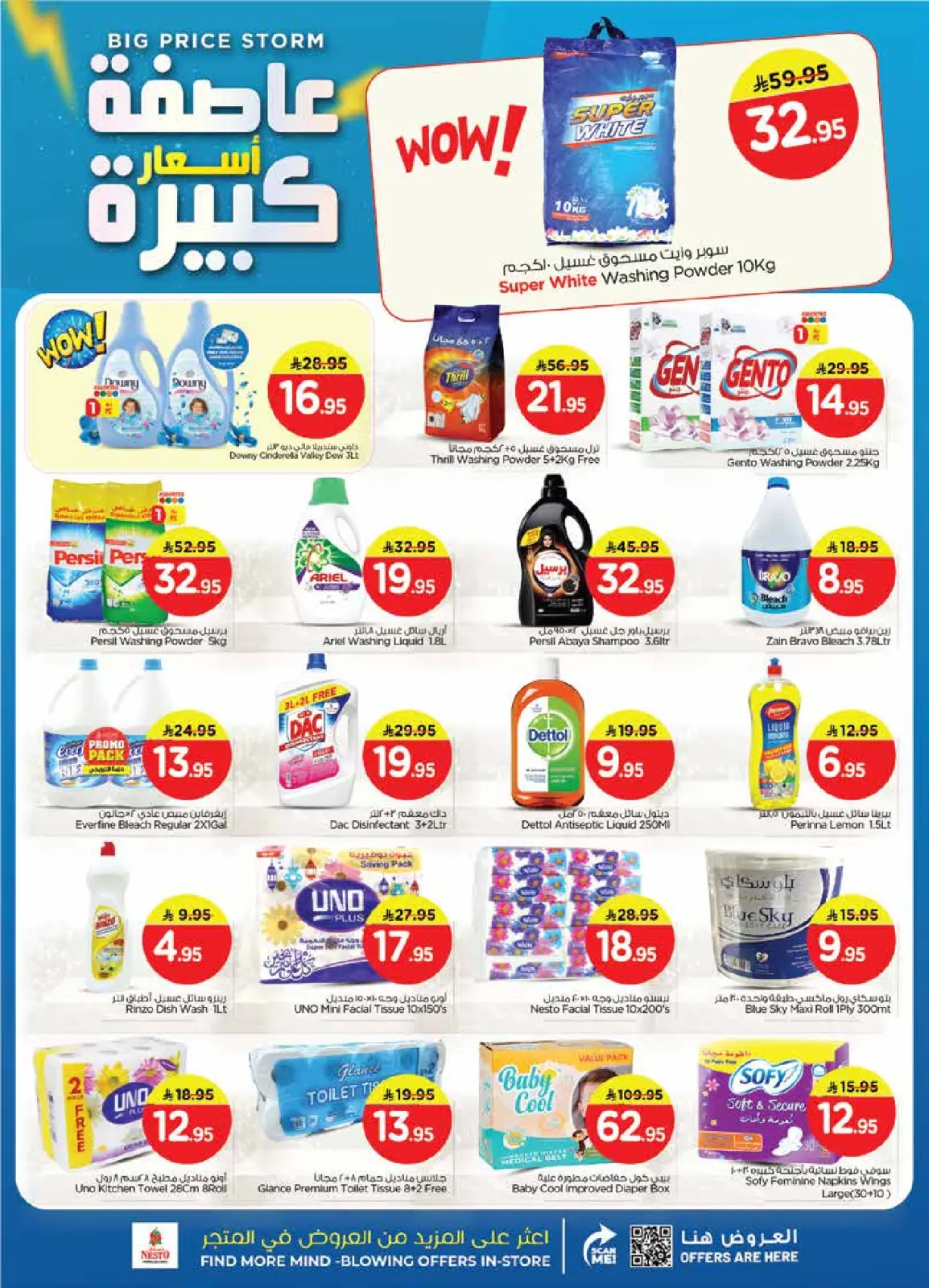 Page 11 in PRICE STORM at Nesto Saudi Arabia