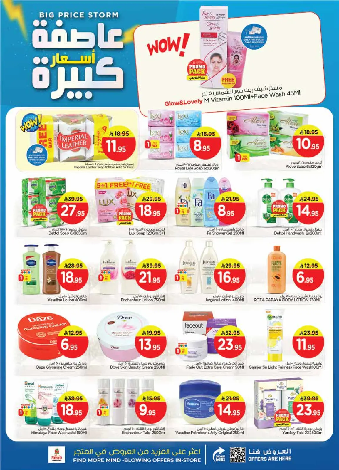 Page 12 in PRICE STORM at Nesto Saudi Arabia