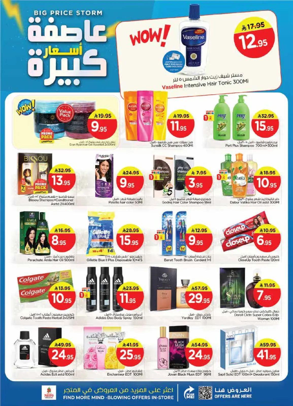 Page 13 in PRICE STORM at Nesto Saudi Arabia