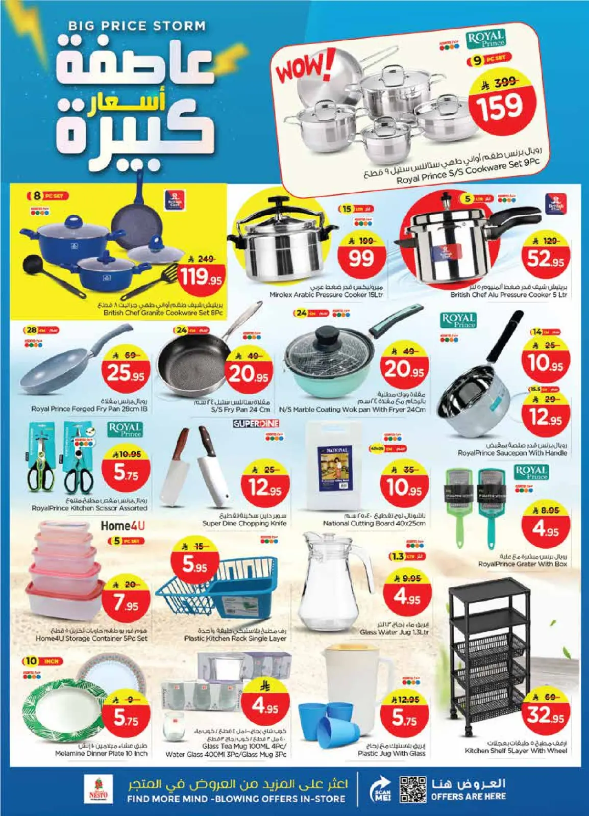 Page 14 in PRICE STORM at Nesto Saudi Arabia