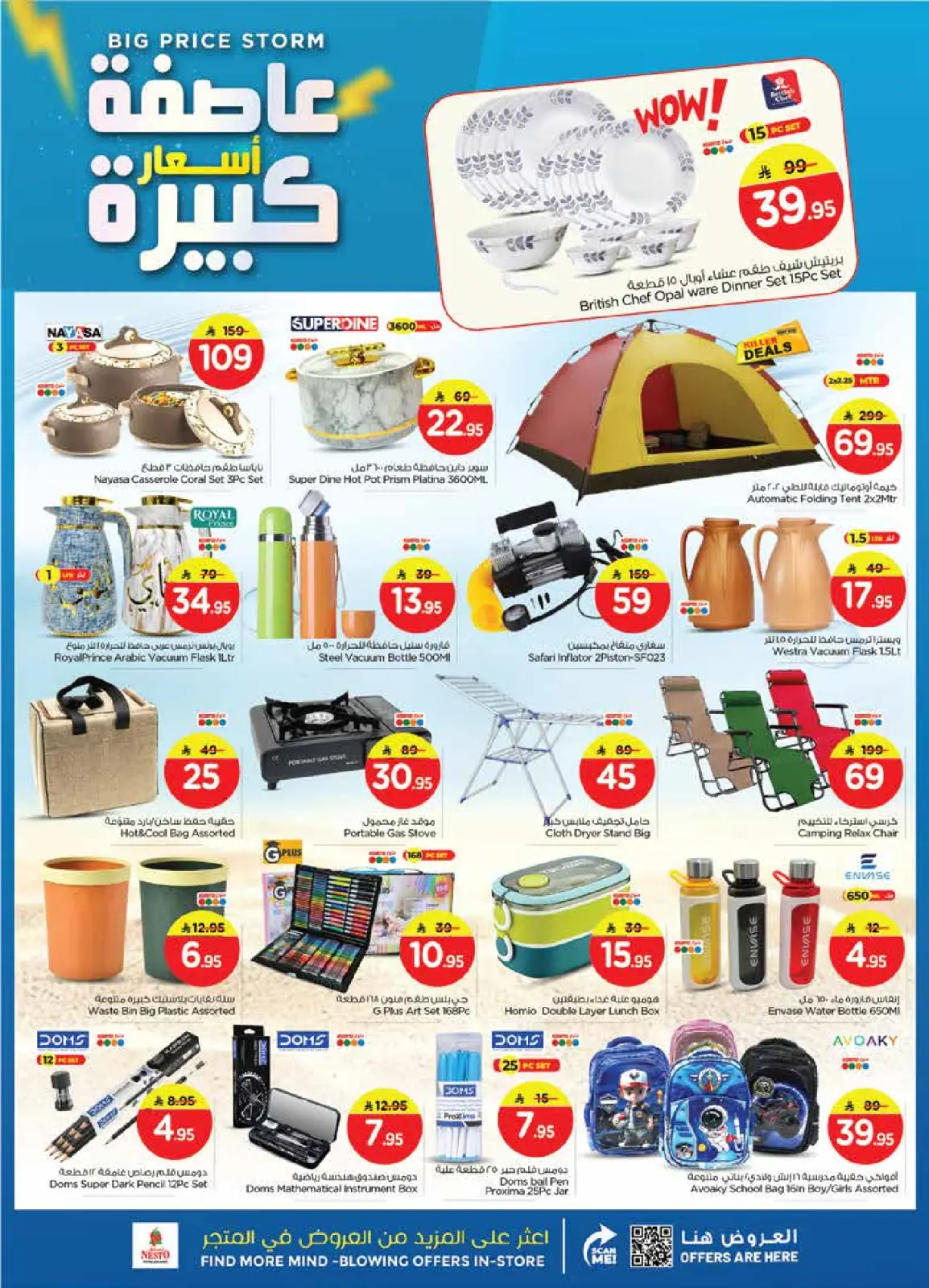 Page 15 in PRICE STORM at Nesto Saudi Arabia